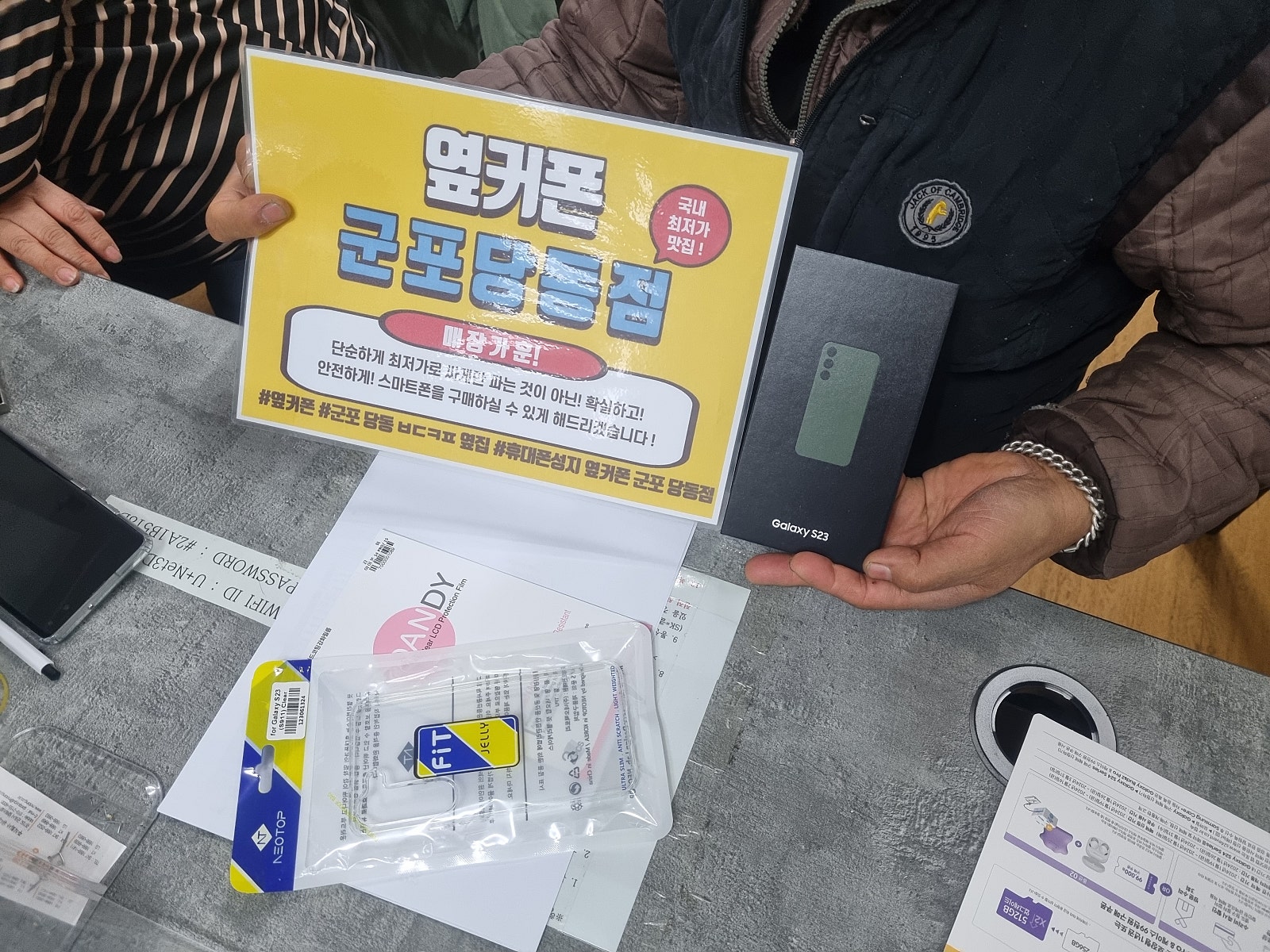 S23 빈손개통후기! 군포 당동ㅂㄷㅋㅍ