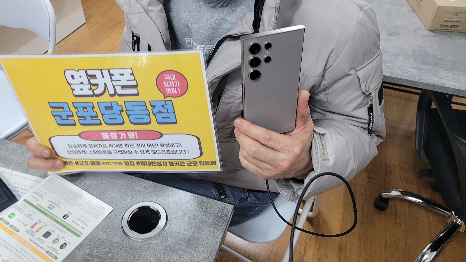 s24울트라사전예약성공!개통완료!