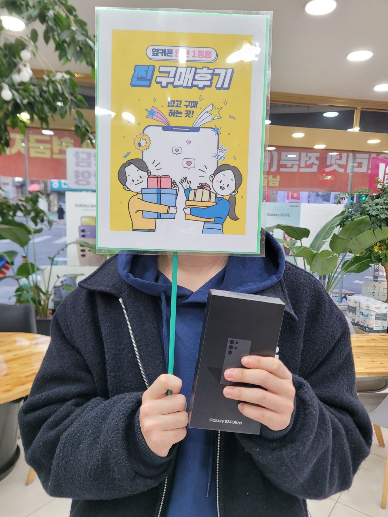 안산 부곡 S24울트라 사전예약 후기