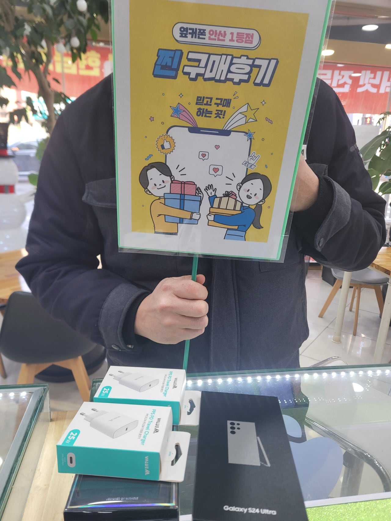 안산 부곡 s24울트라 구매 후기