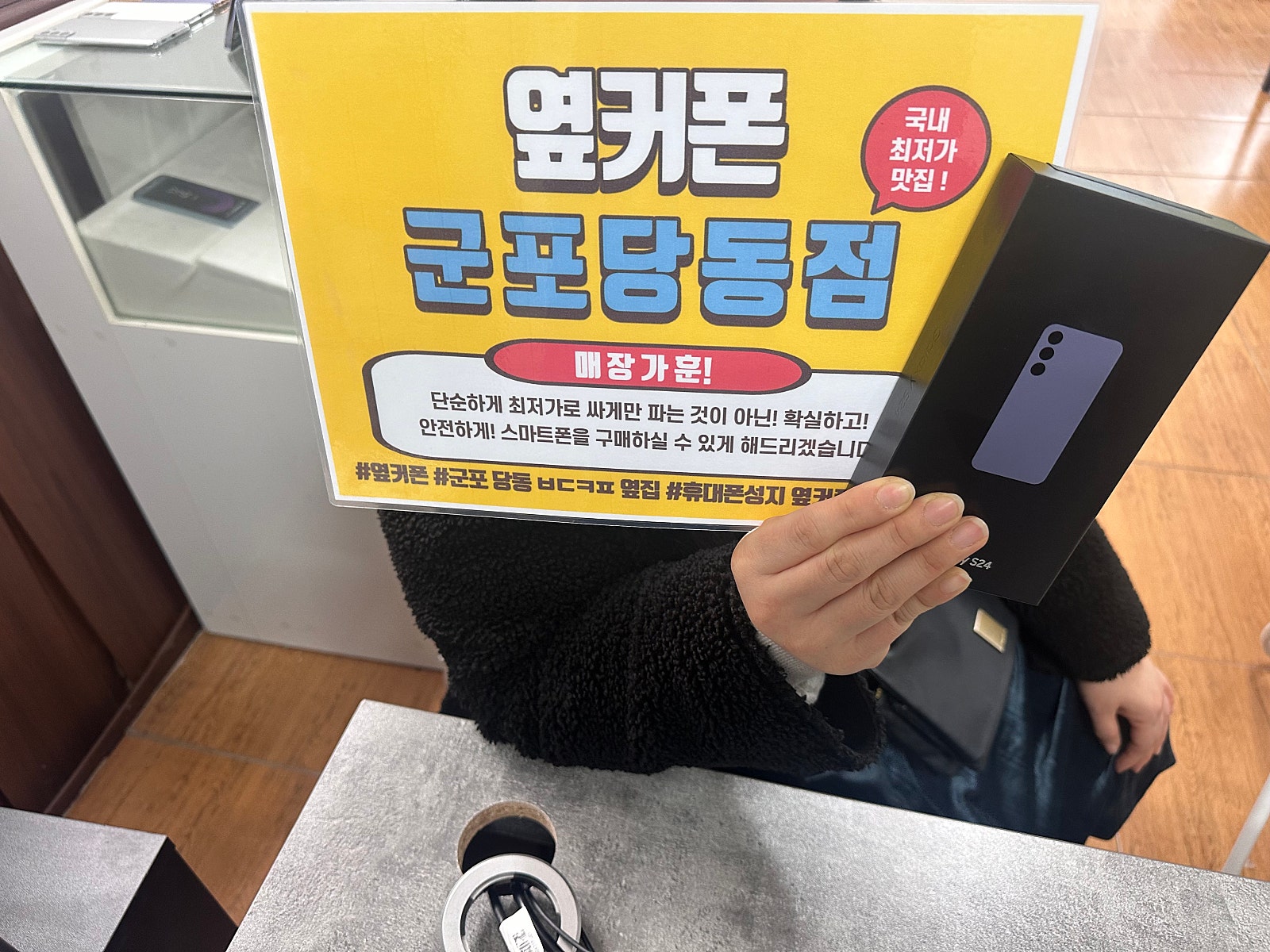 S24 ㄹㄱㄱㅂ을 너무 싸게 하고 갑니다