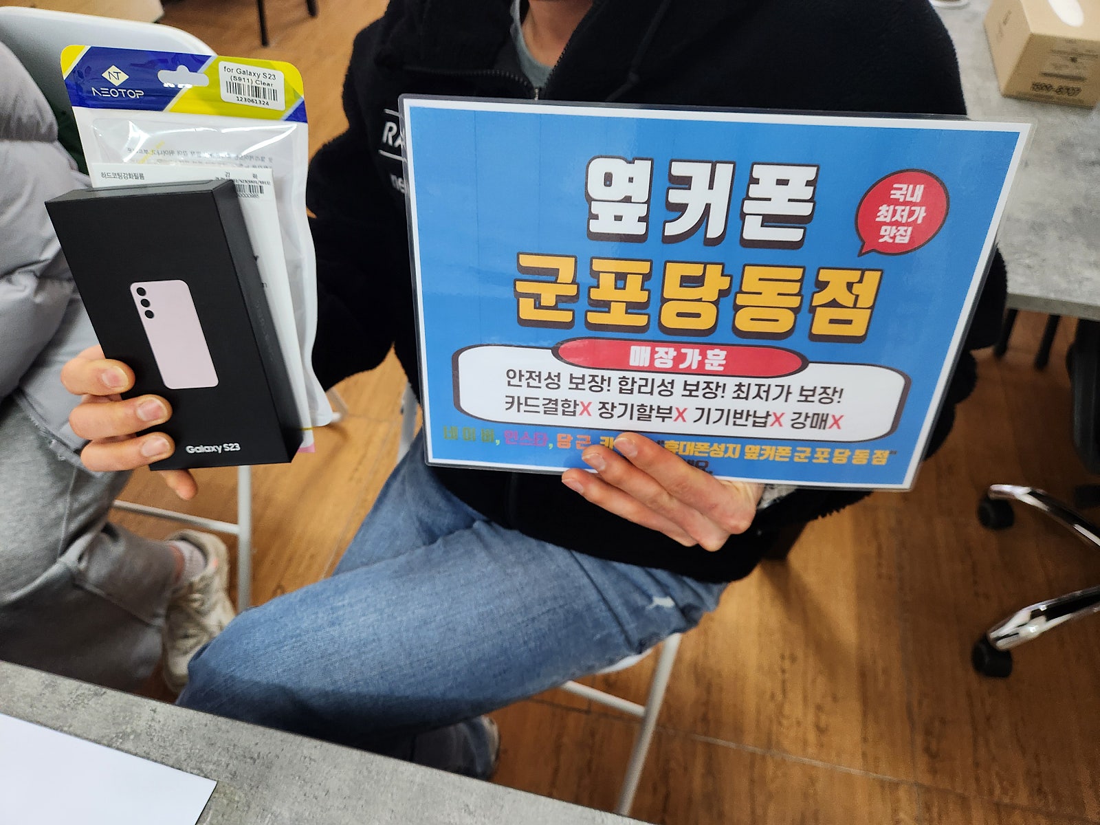 S23 빈손으로 개통성공!!