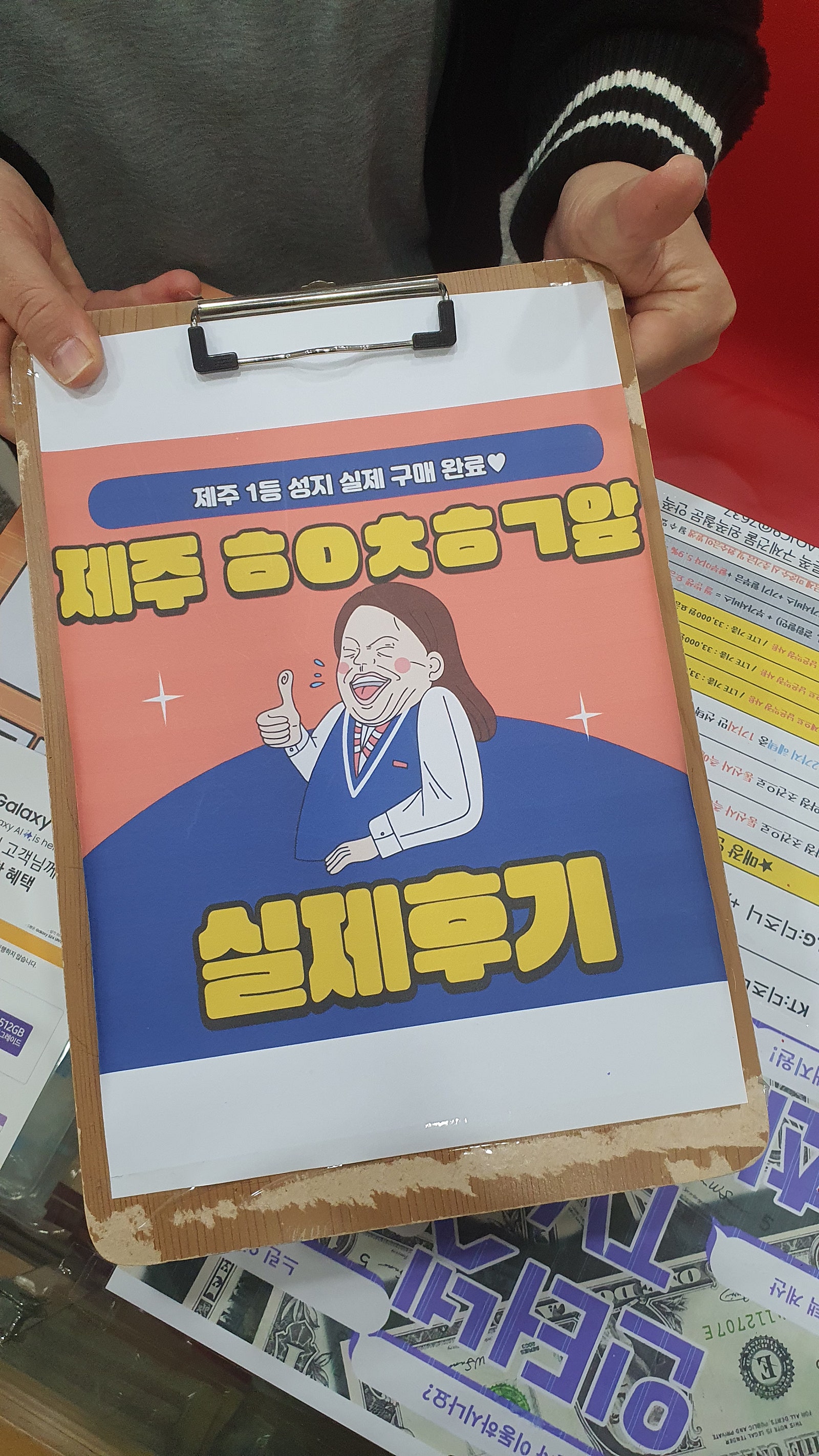 제주 24울트라