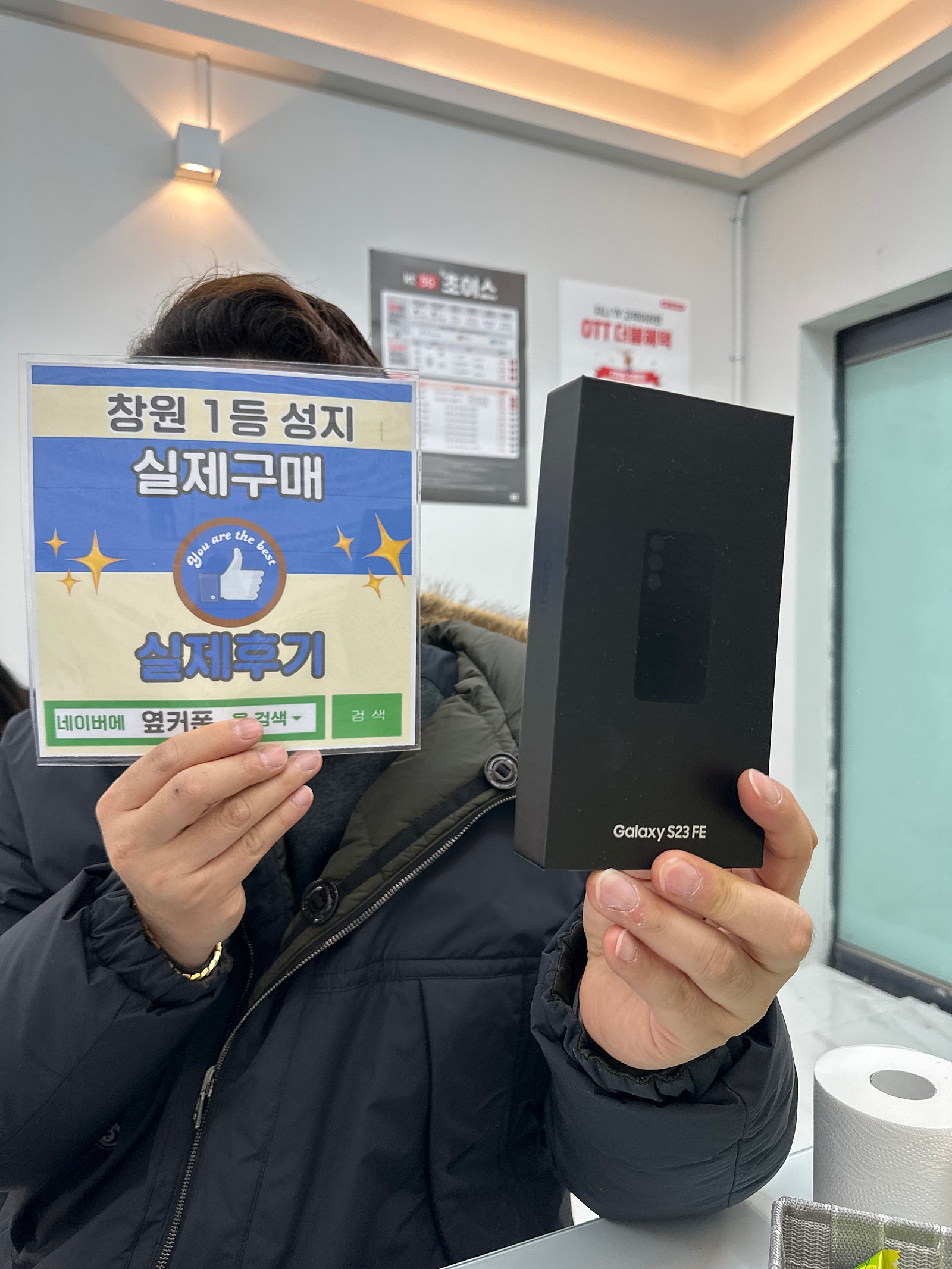 창원ㅇㅋㅍㅅㅈㅂㄹㅈ s23fe 구매후기