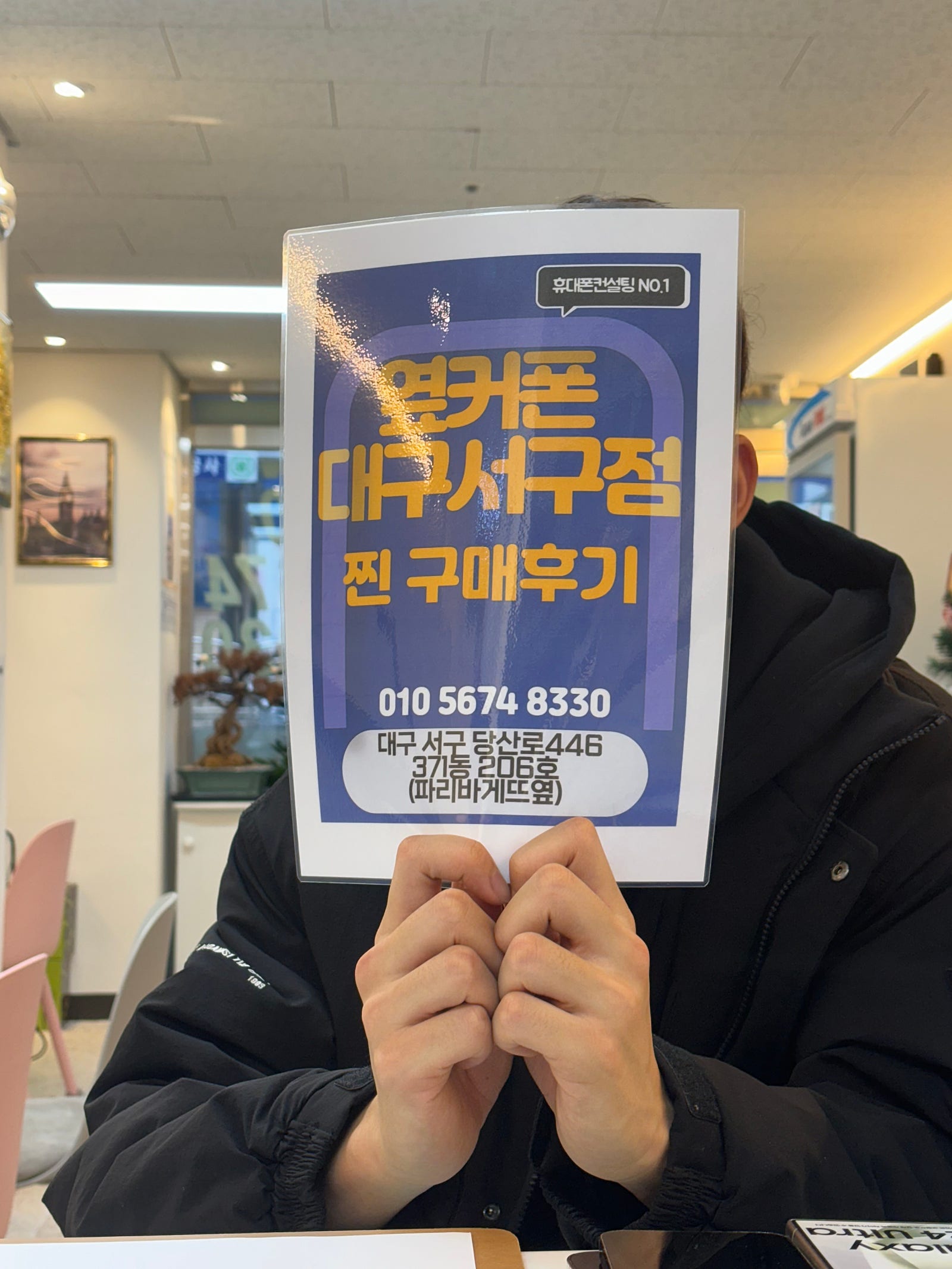 옆커폰서구점에서 아이폰15플러스 샀어요!!