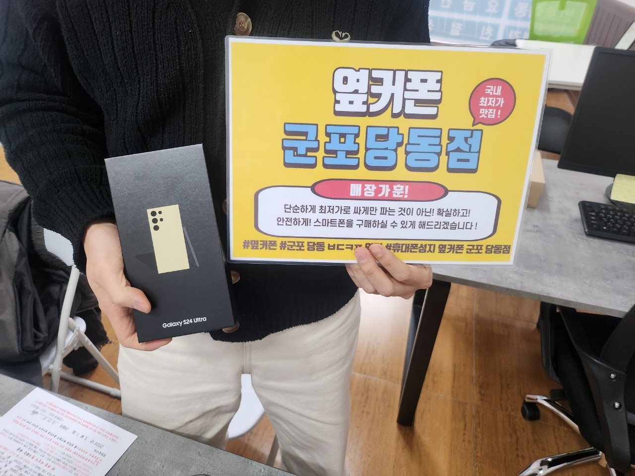 s24울트라 너무싸게 잘개통했습니다!!