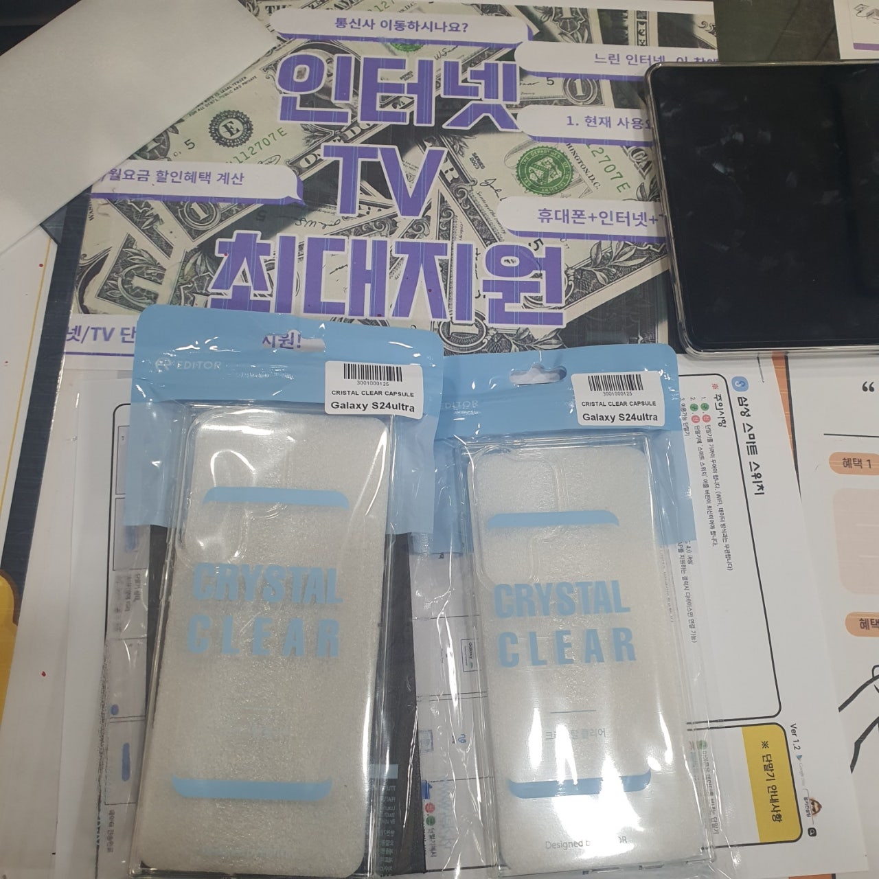 갤럭시 24울트라!