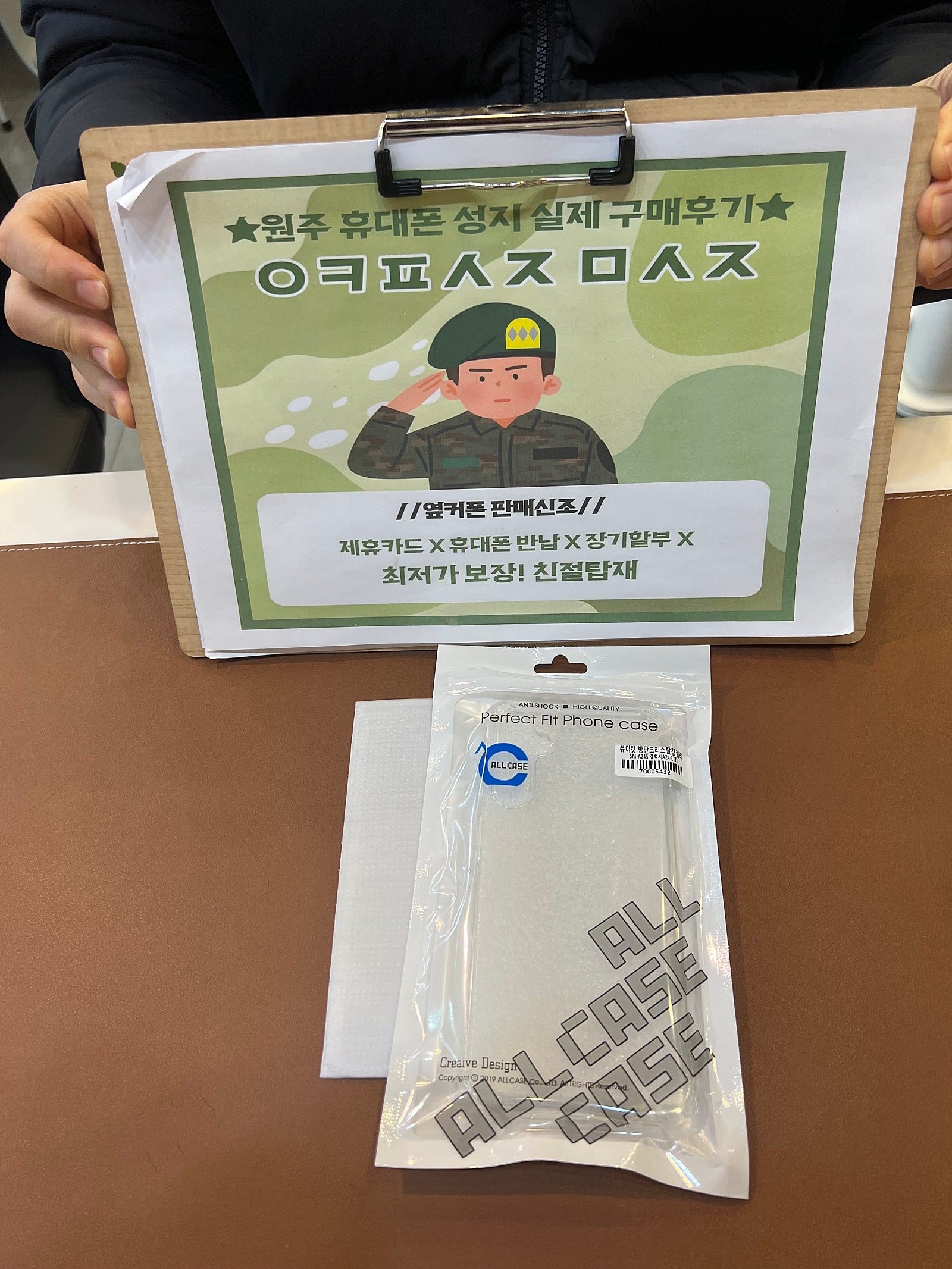 원주 무실점 구매후기
