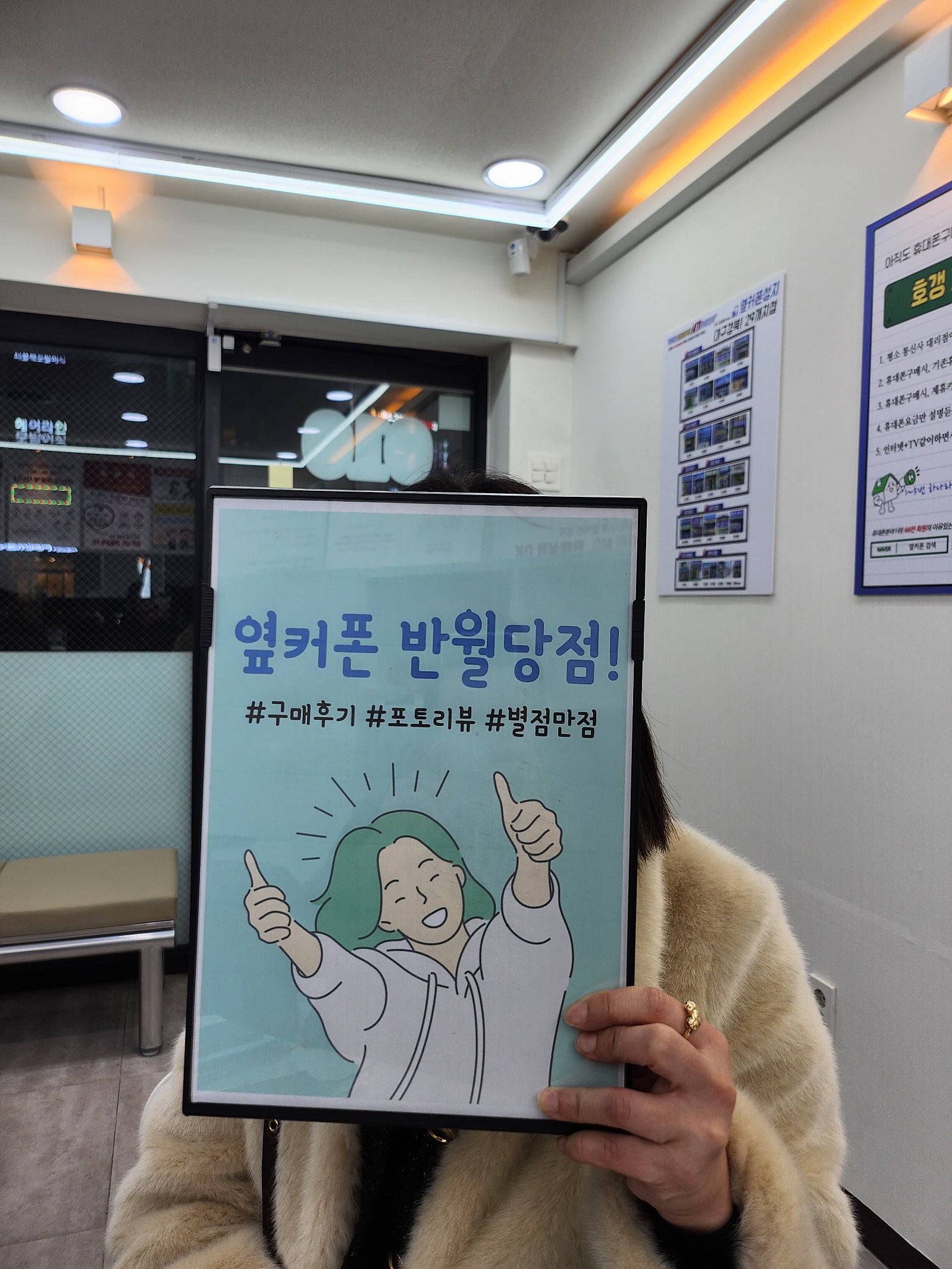 반월당점에어 S24플러스 사전예약 개통했어요