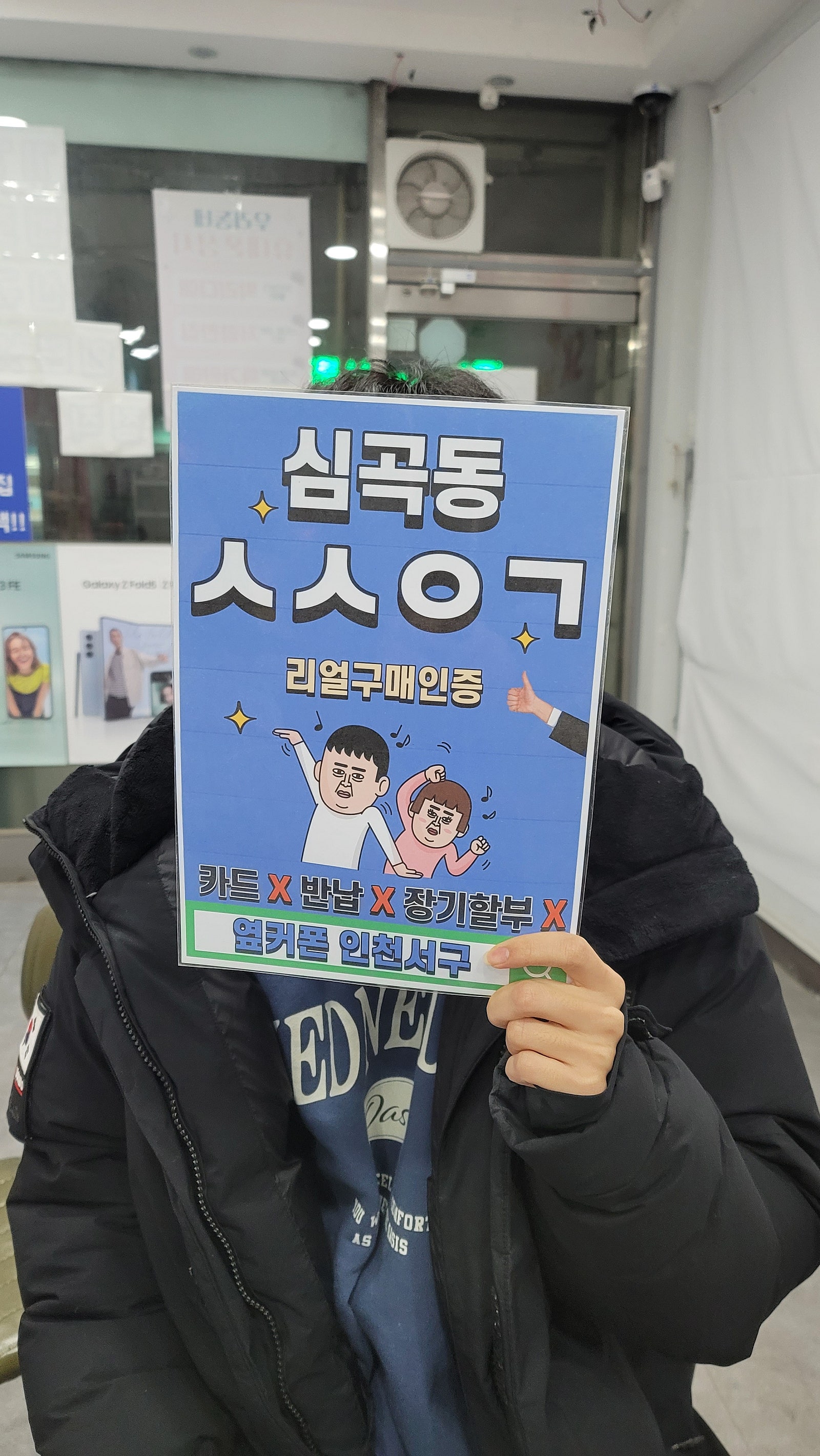 심곡동ㅅㅅㅇㄱ 구매후기글 보고 찾아왔어요