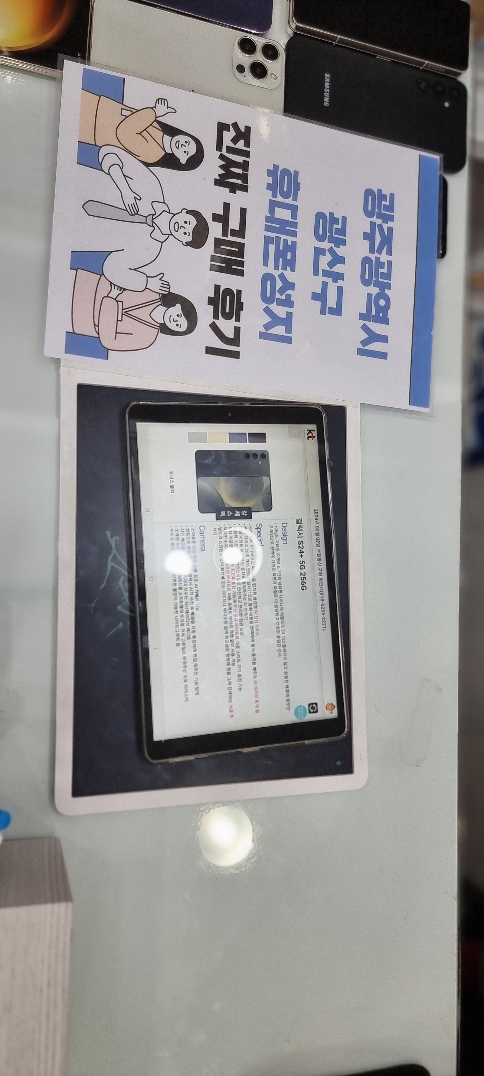 광주 광산구점 구매하고 갑니덩