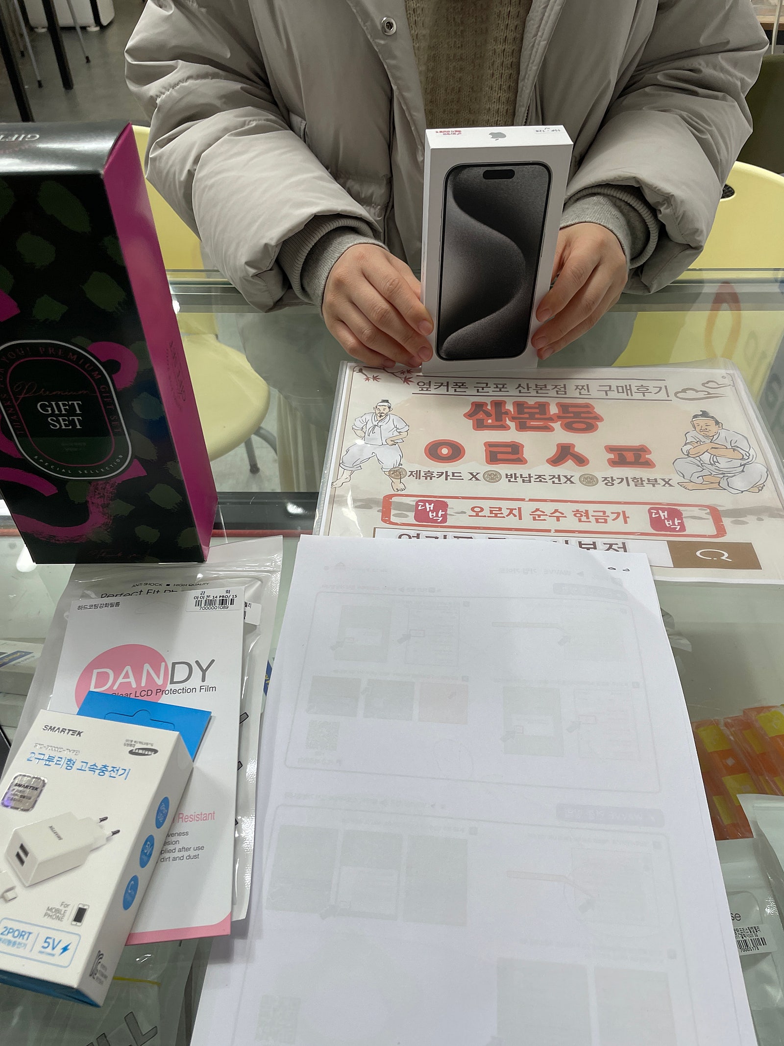 군포 산본동 ㅇㄹㅅㅍ옆 아이폰 구매후기