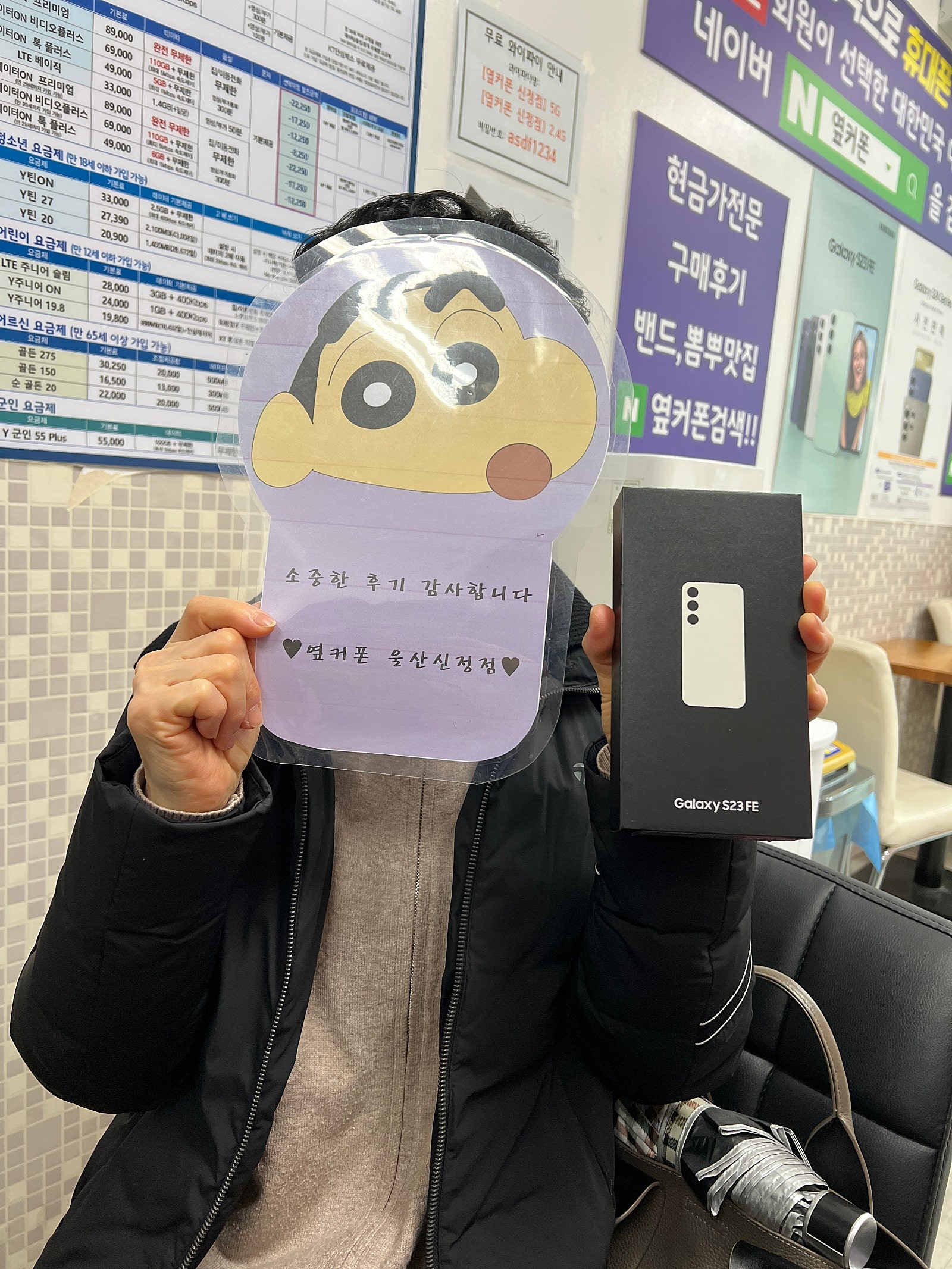 울산 ㅇㅋㅍㅅㅈㅅㅈㅈ 어머니폰 내돈내산 후기!