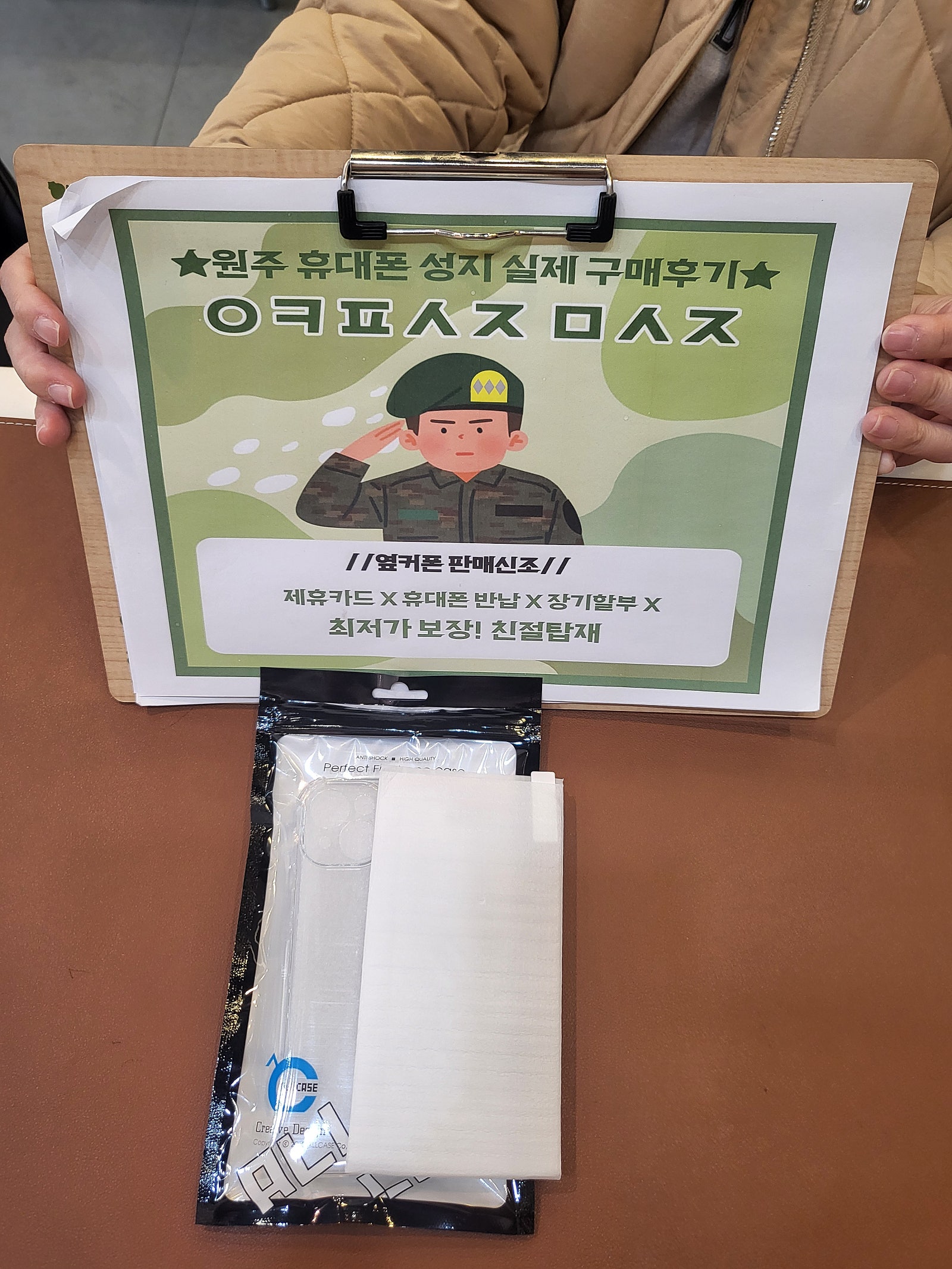 원주 무실점 구매후기