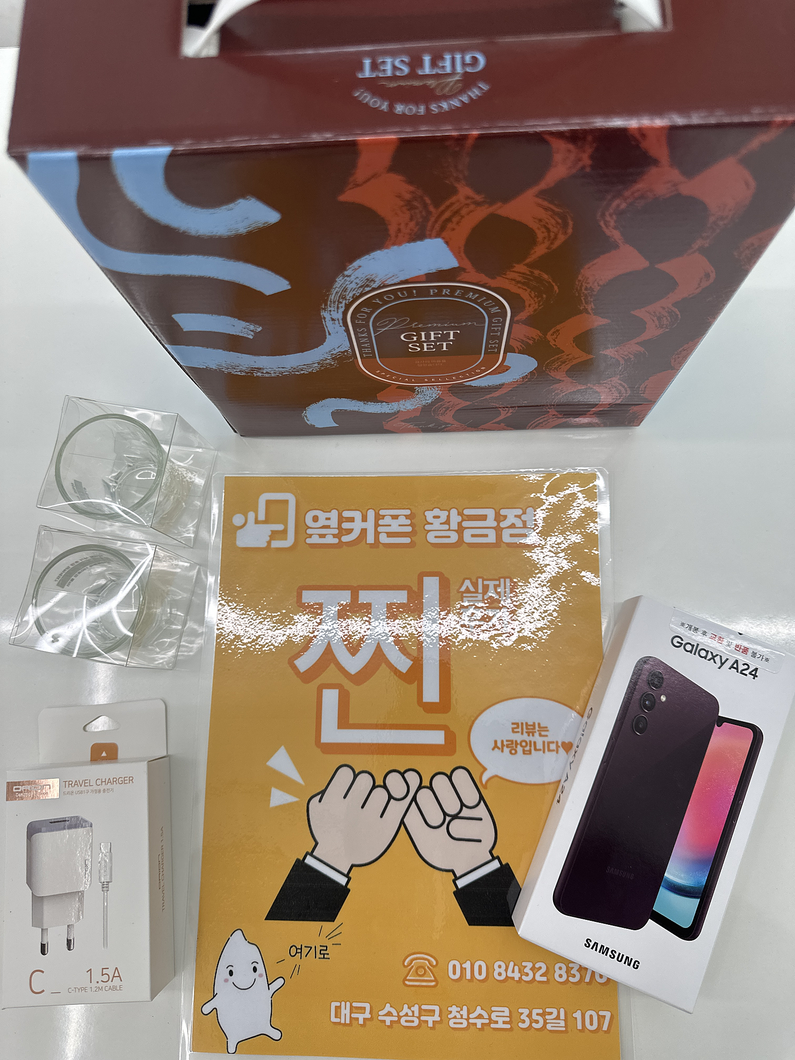 황금점 효도폰 가격 좋네요