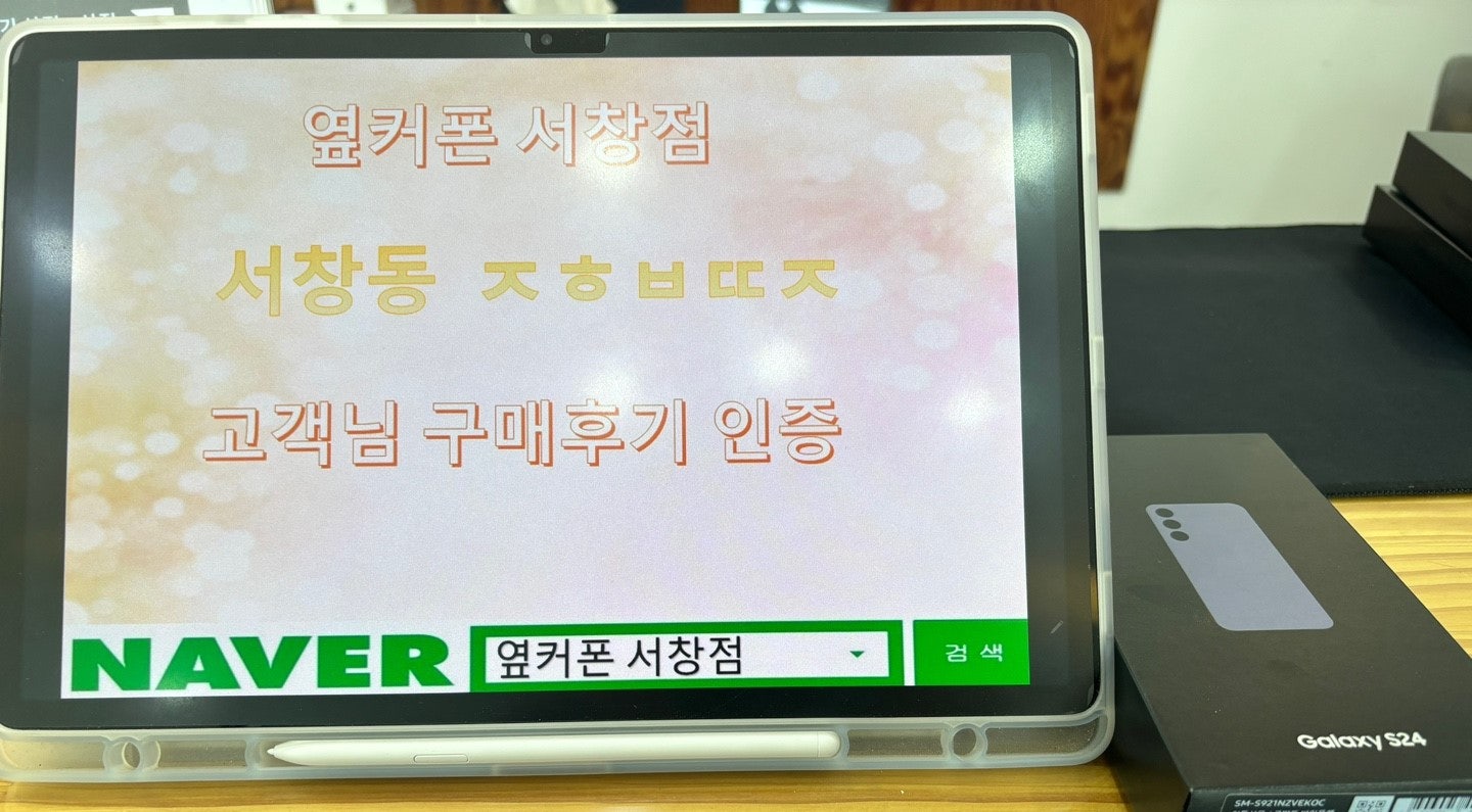 서창동 ㅈㅎㅂㄸㅈ 옆 방문 구해