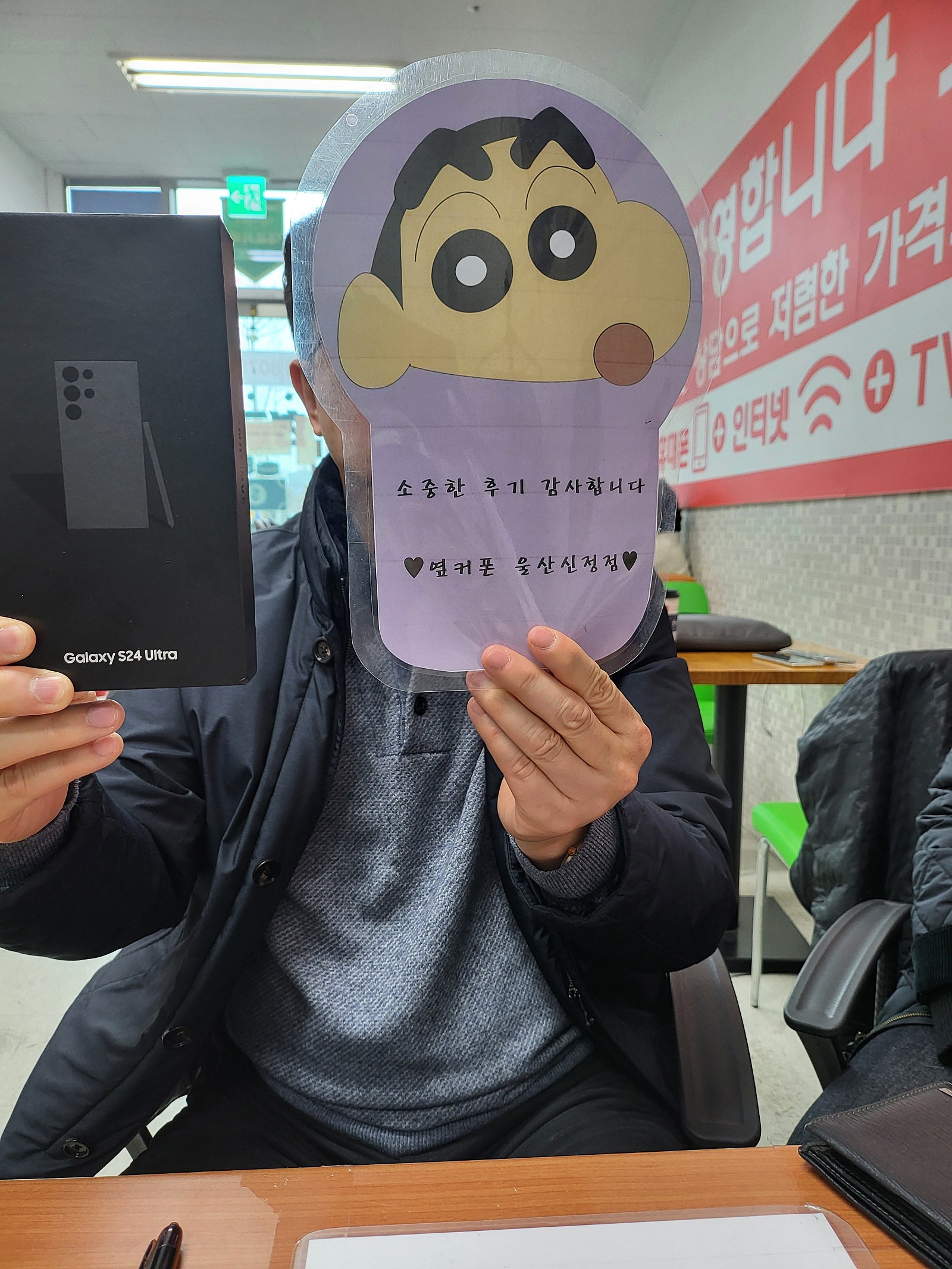 울산신정동 ㅇㅋㅍㅅㅈㅅㅈㅈ 갤24구매후기