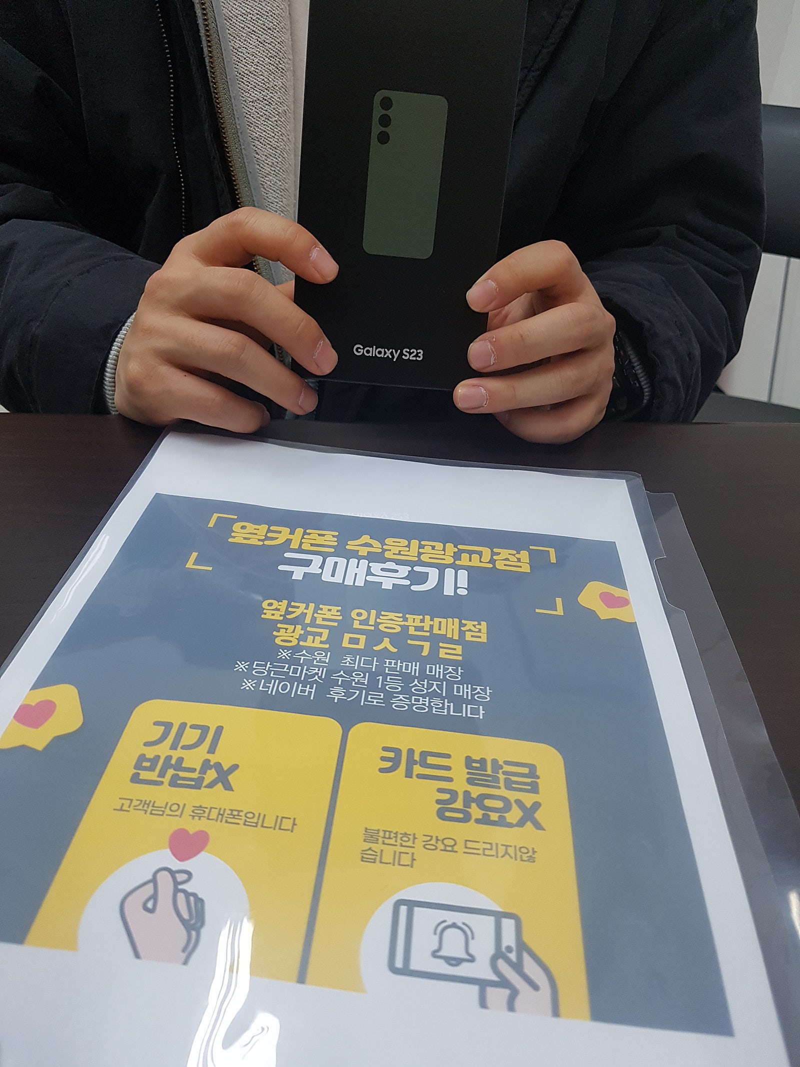 광교ㅁㅅㄱㄹ s23샀슴다