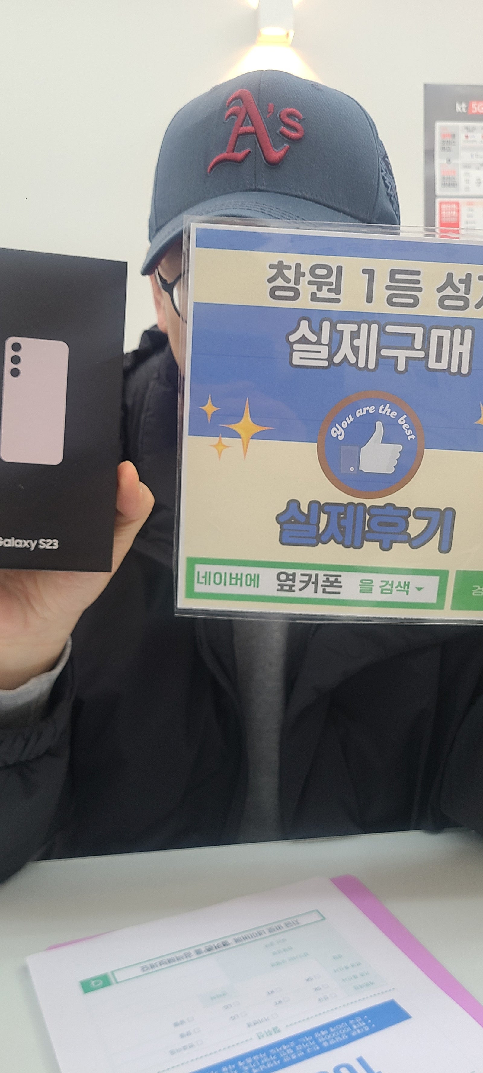 창원ㅇㅋㅍㅅㅈㅂㄹㅈ s23 구매후기