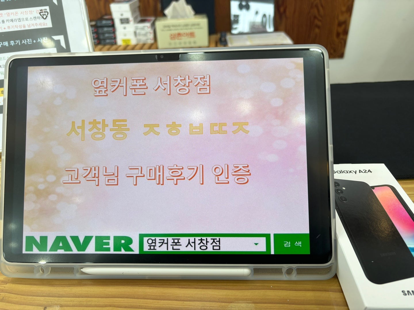 서창 성지 ㅈㅎㅂㄸㅈ 옆 방문했습니다