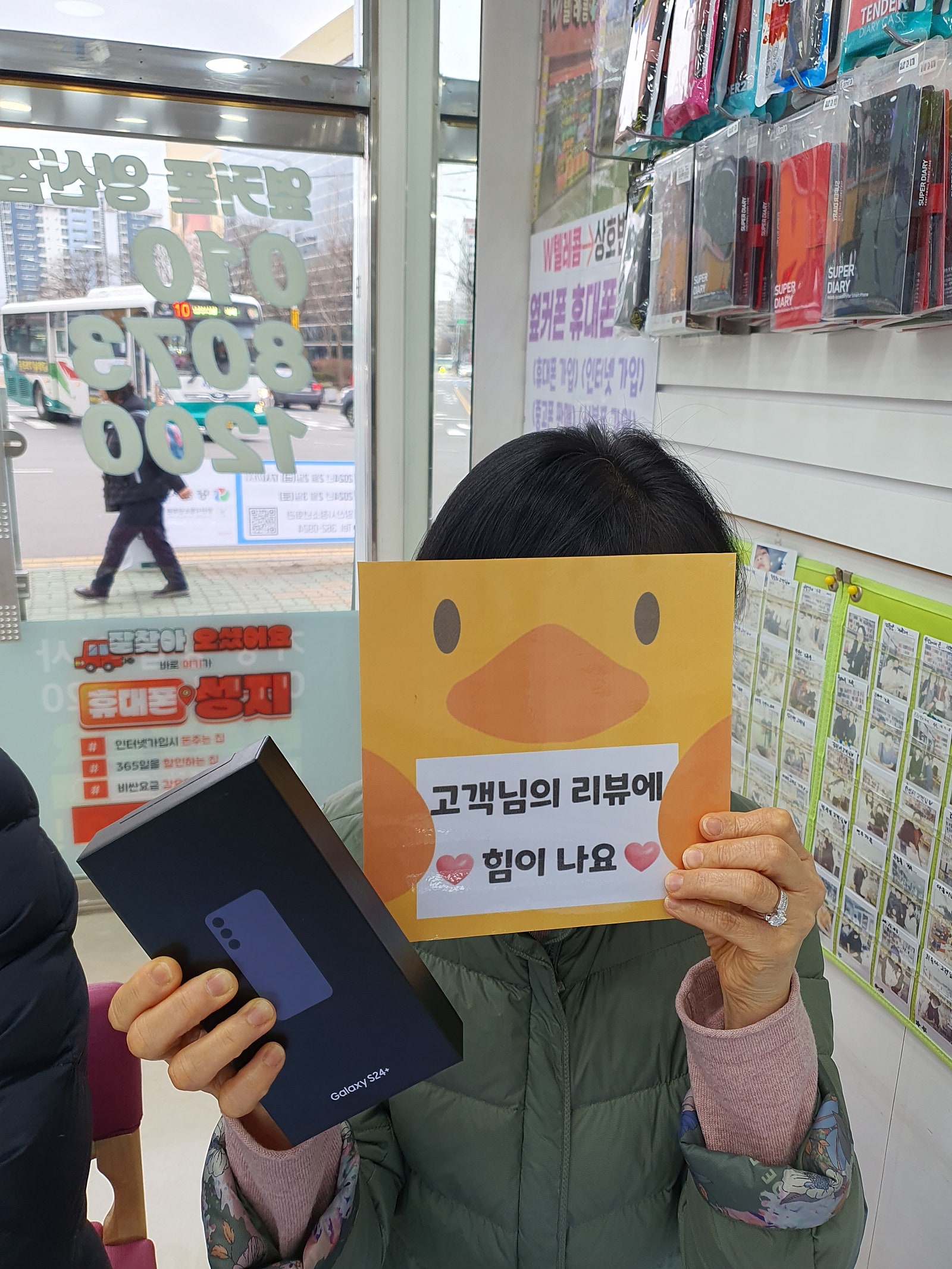 양산 중부동 ㄷㅂㅌ S24+현금 주고 샀어요