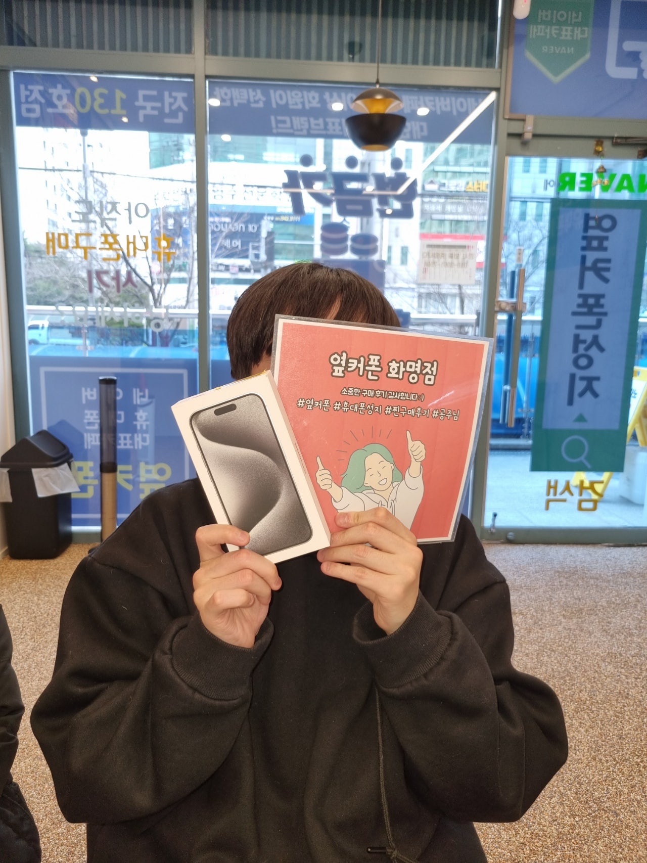 옆커폰 화명점 아이폰 15 pro 구매후기