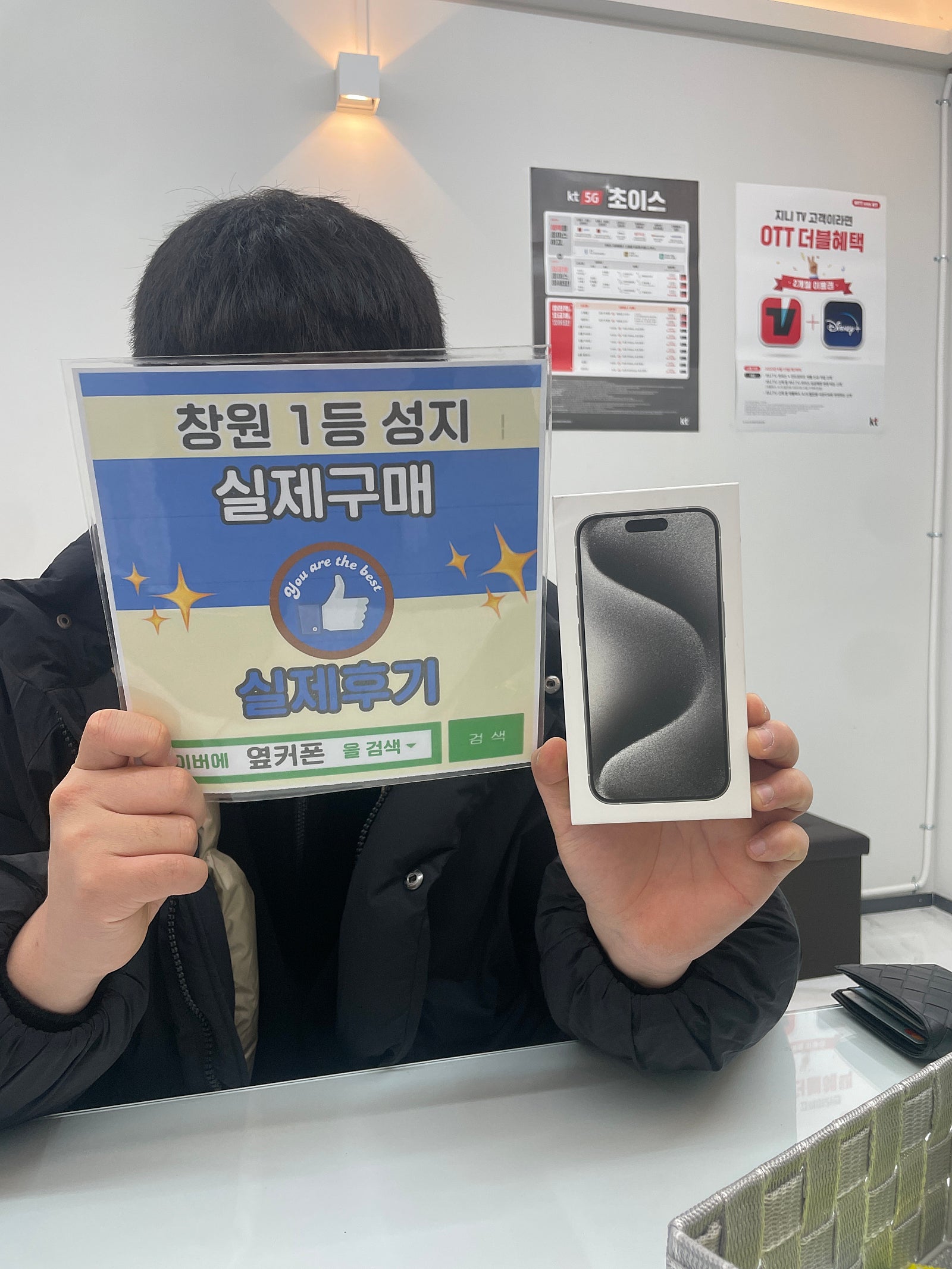 창원ㅇㅋㅍㅅㅈㅂㄹㅈ 아이폰15프로 구매후기