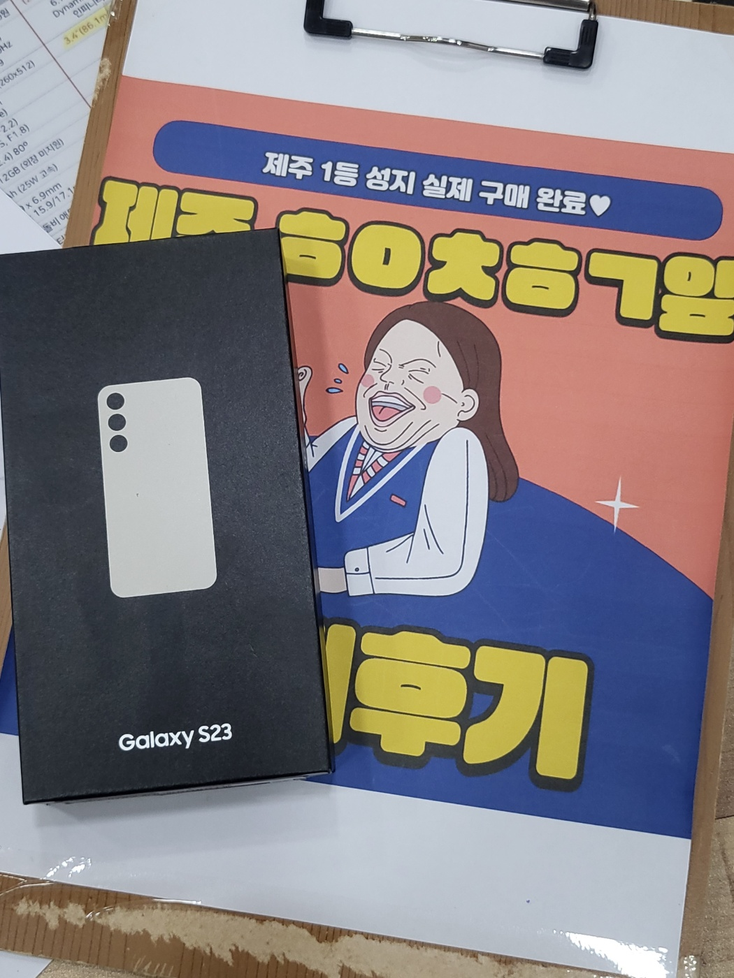 구제주S23후기