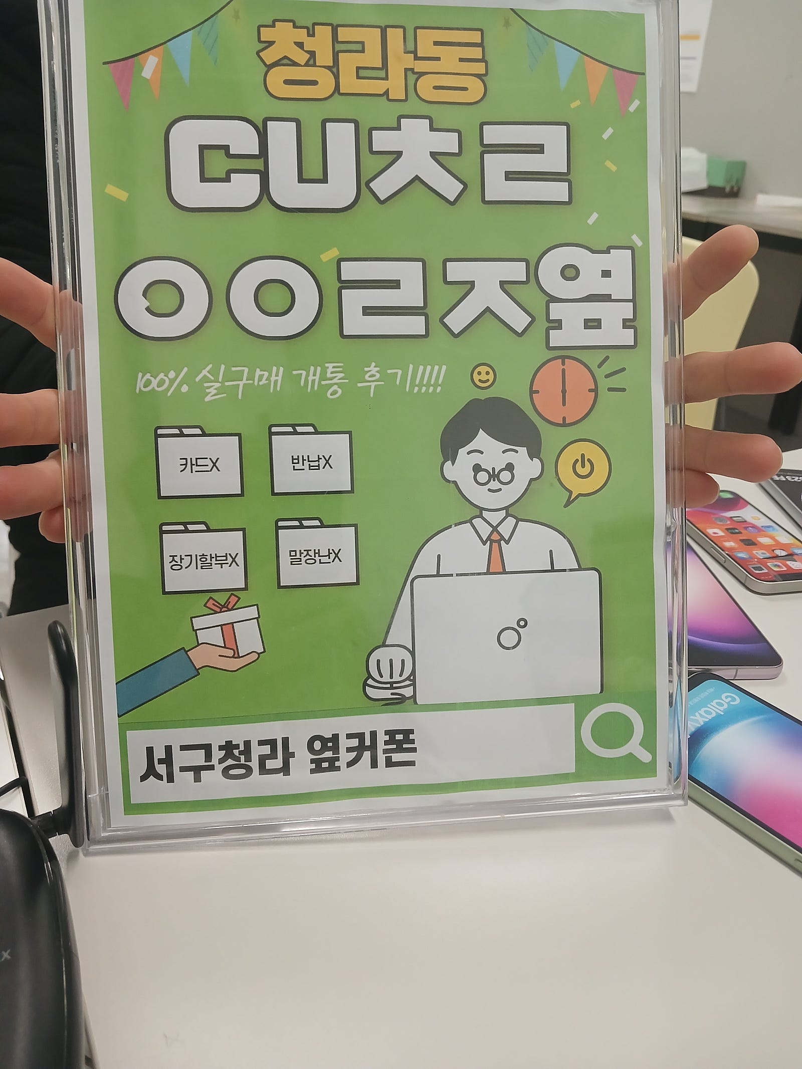 서구청라 옆커폰 아이폰15pro구매