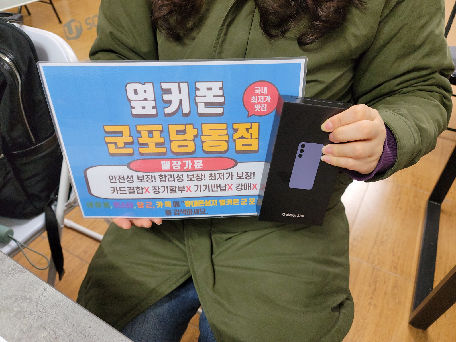 S24 저렴하게 잘개통했어요!!