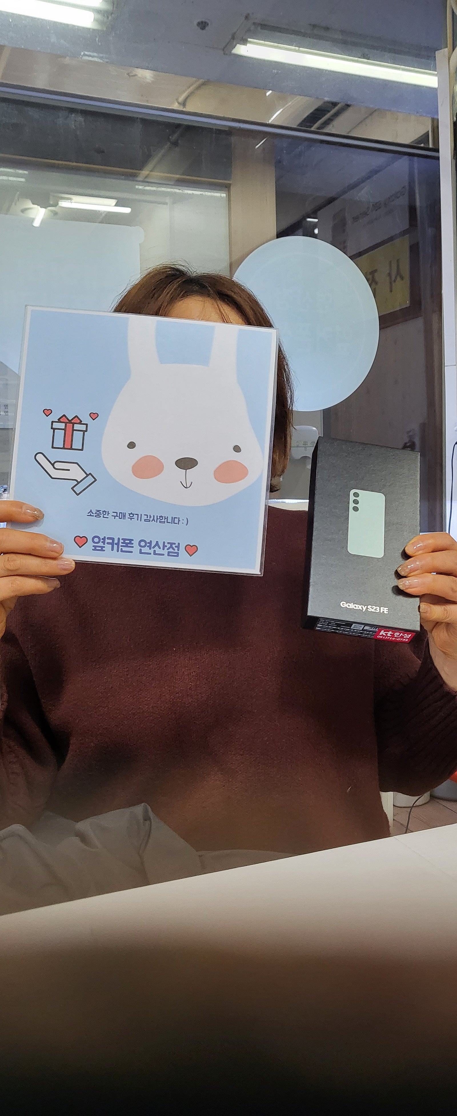 부산 연산동ㅇㅋㅍㅇㅅㅈ s23FE 구매했어요!
