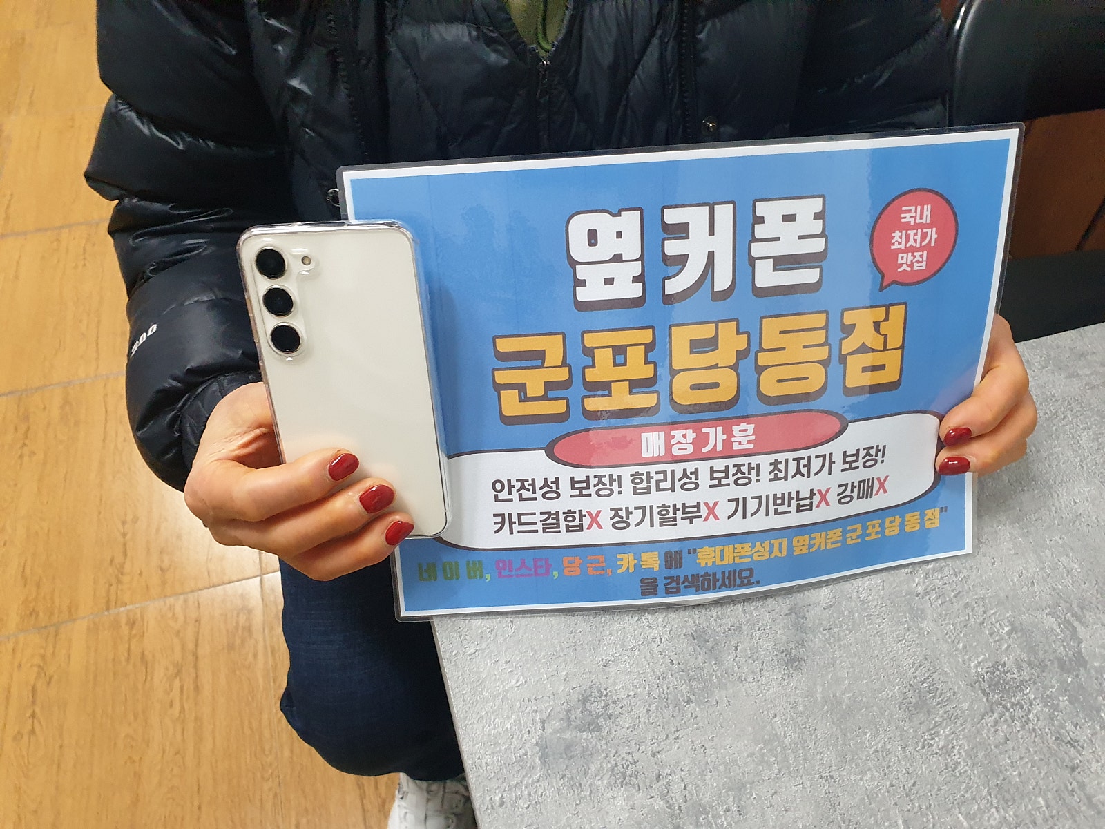 S23 필름케이스 잘개통하고갑니다!