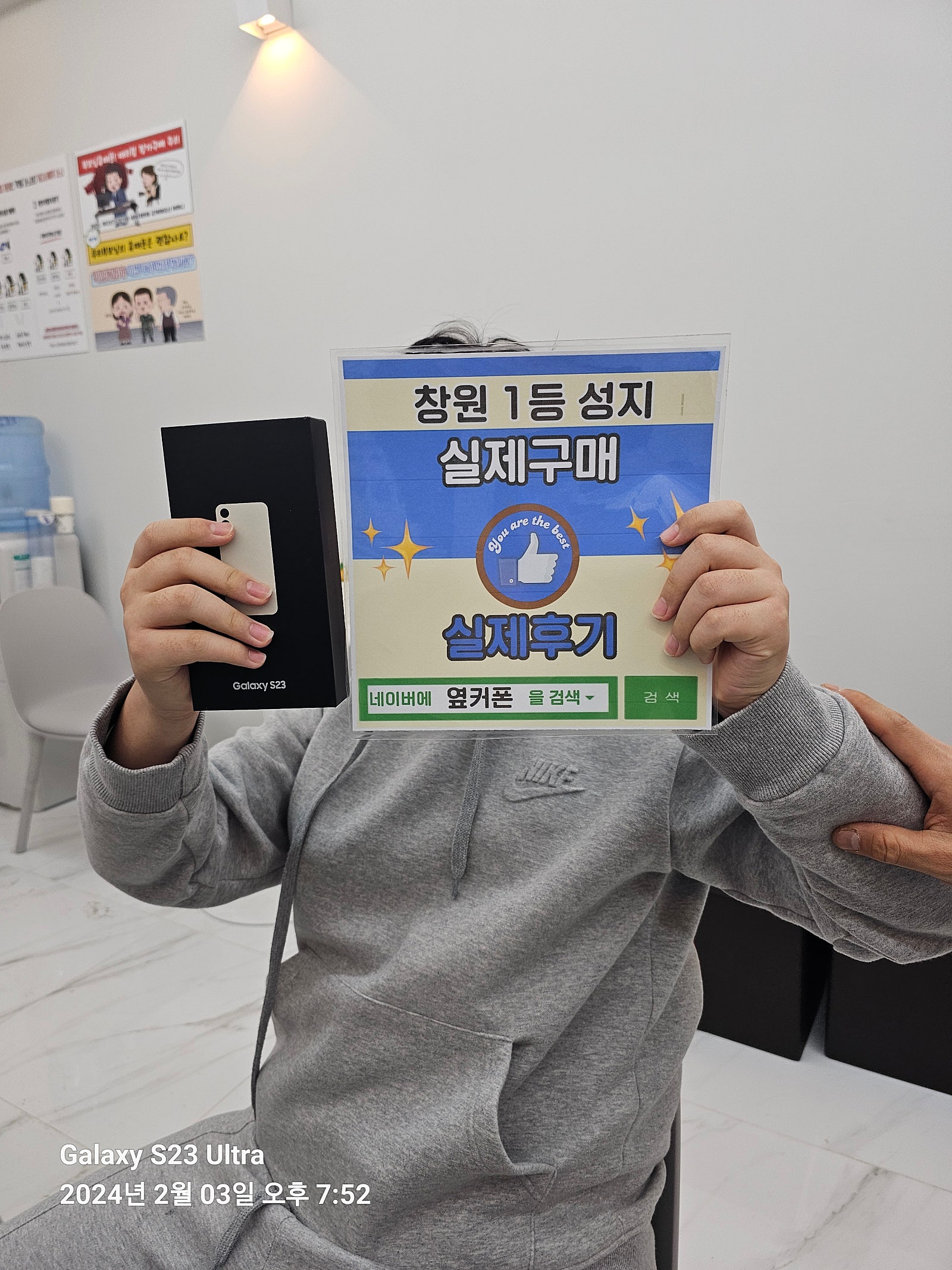 창원 ㅇㅋㅍㅅㅈㅂㄹㅈs23울트라 구매후기