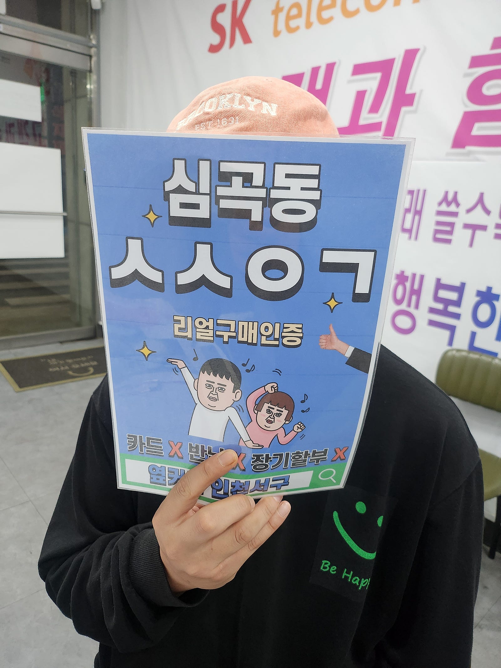 심곡동ㅅㅅㅇㄱ 갤럭시S24 kt기변개통 아슬아슬했네요