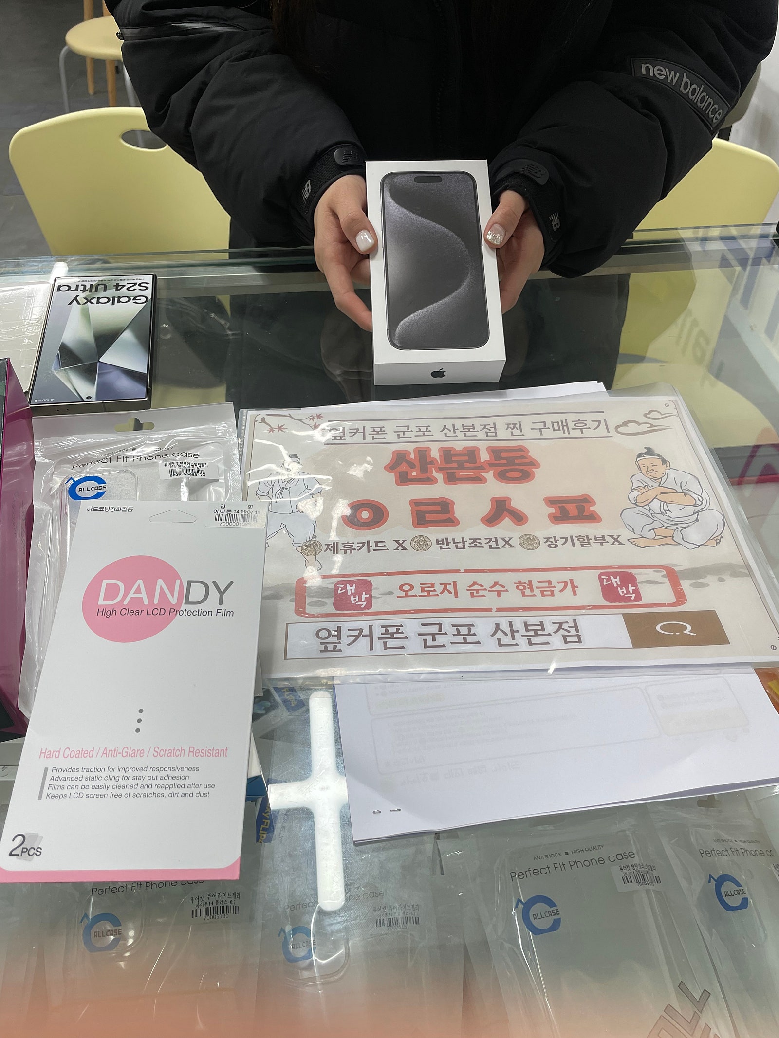 군포 산본동 ㅇㄹㅅㅍ옆 아이폰15프로 구매후기