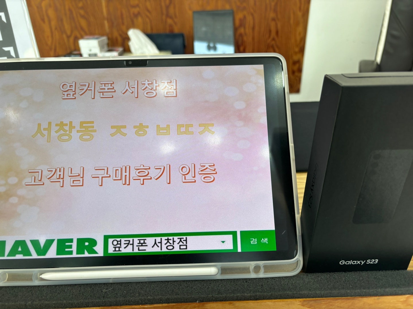 서창동 성지 방문구매