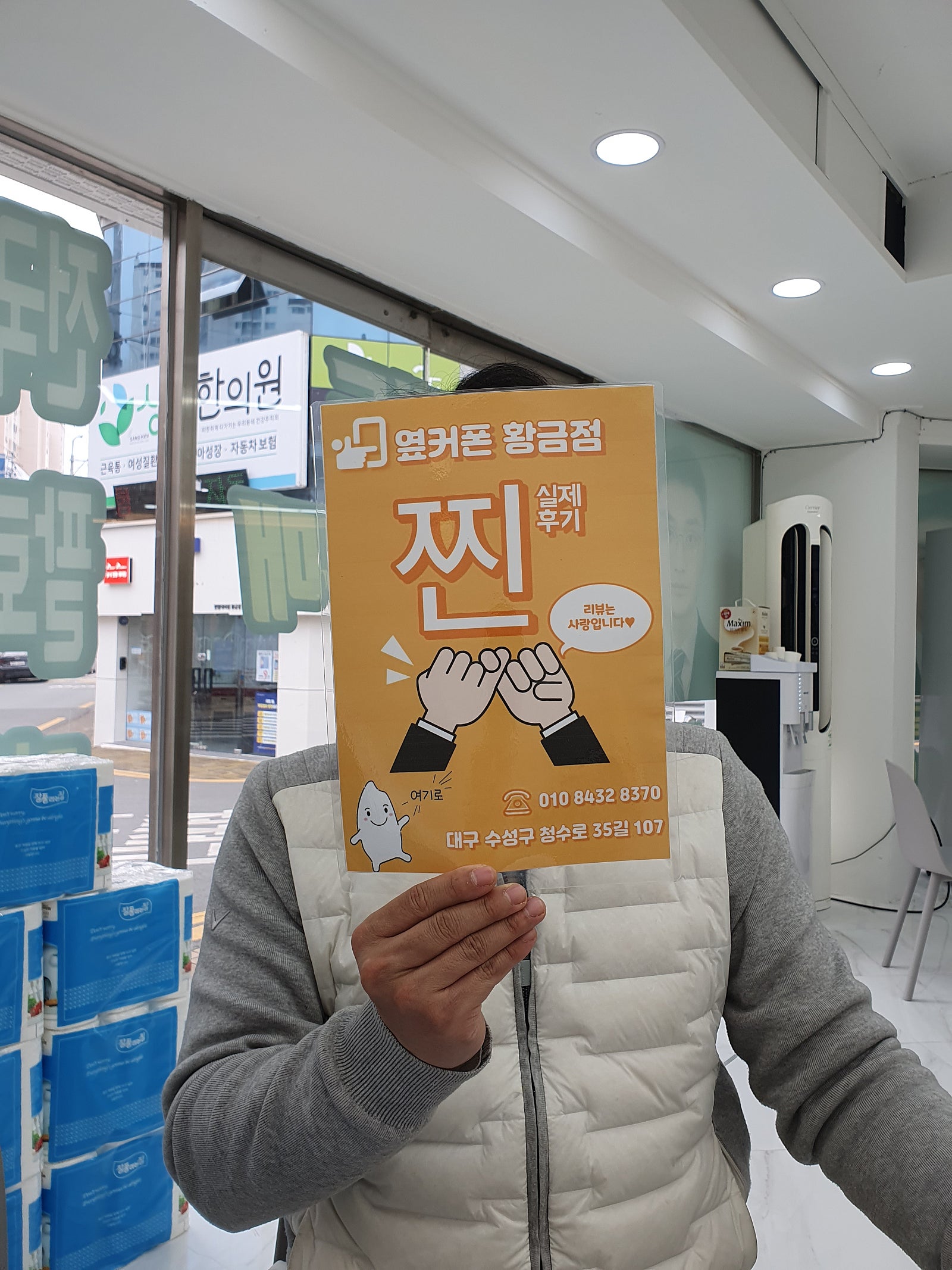 옆커폰 황금점 싸네요 ~