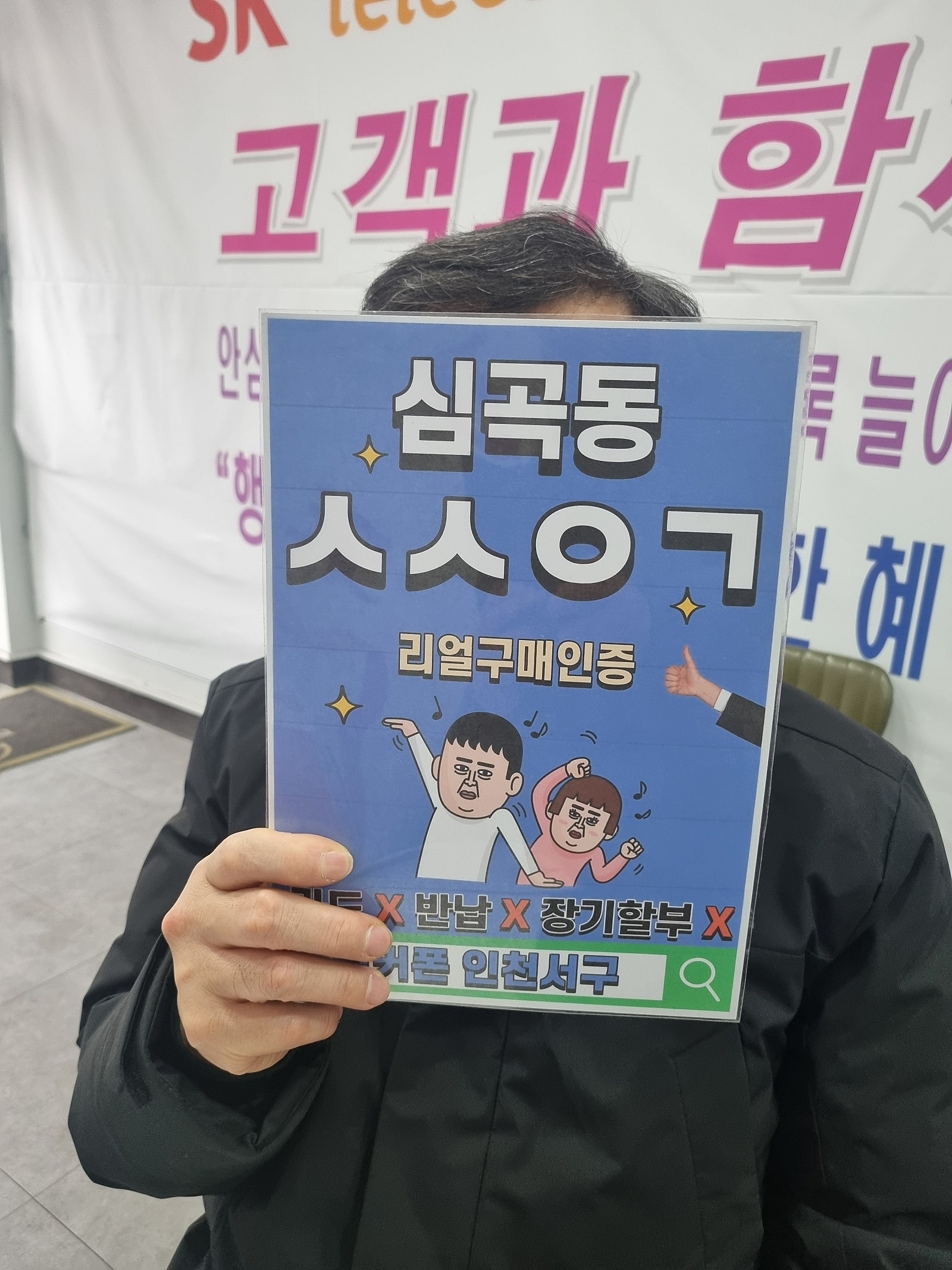 심곡동ㅅㅅㅇㄱ 갤럭시S22 싸게 샀습니다