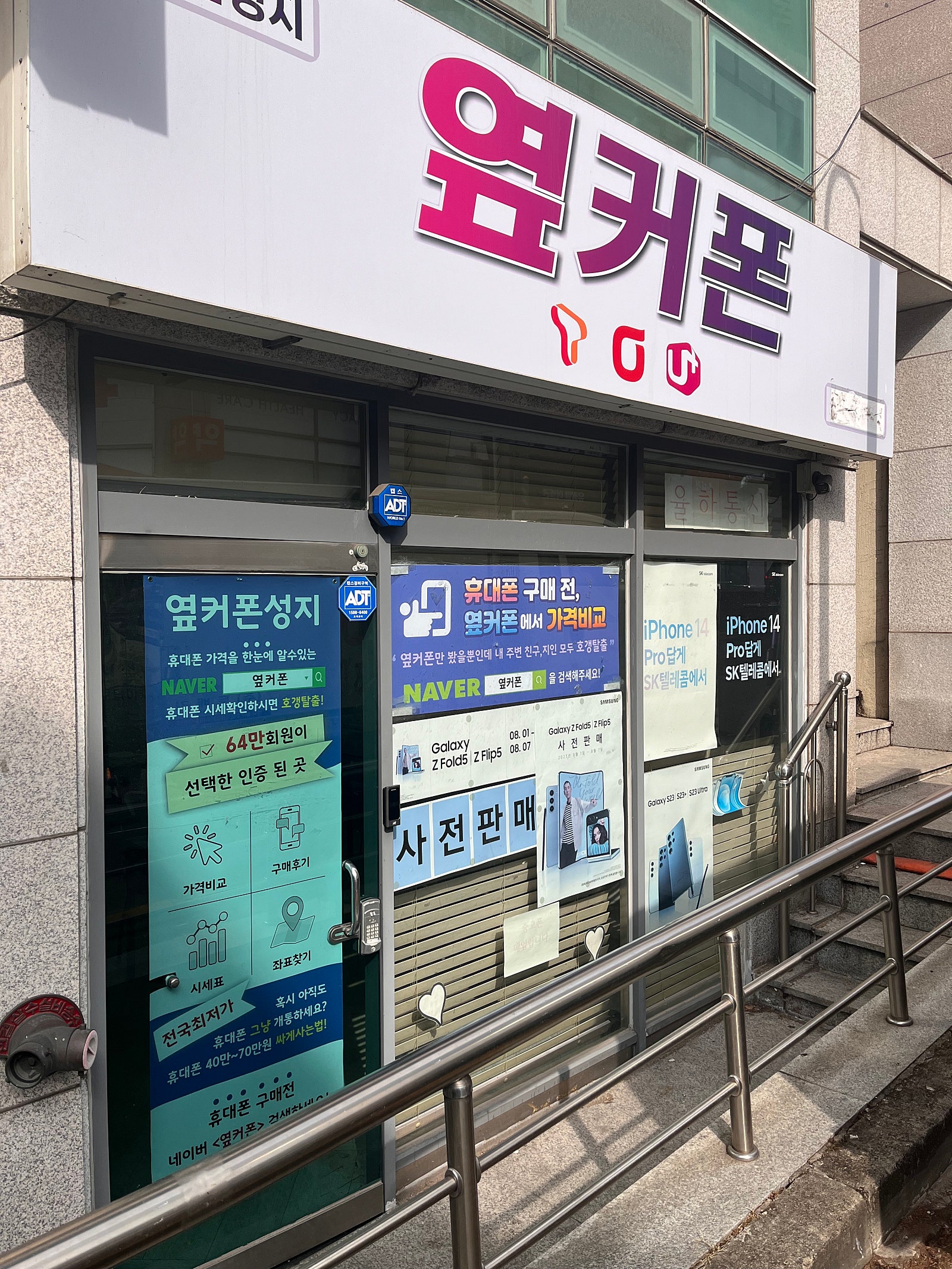 용인 수지 성지 인증샷