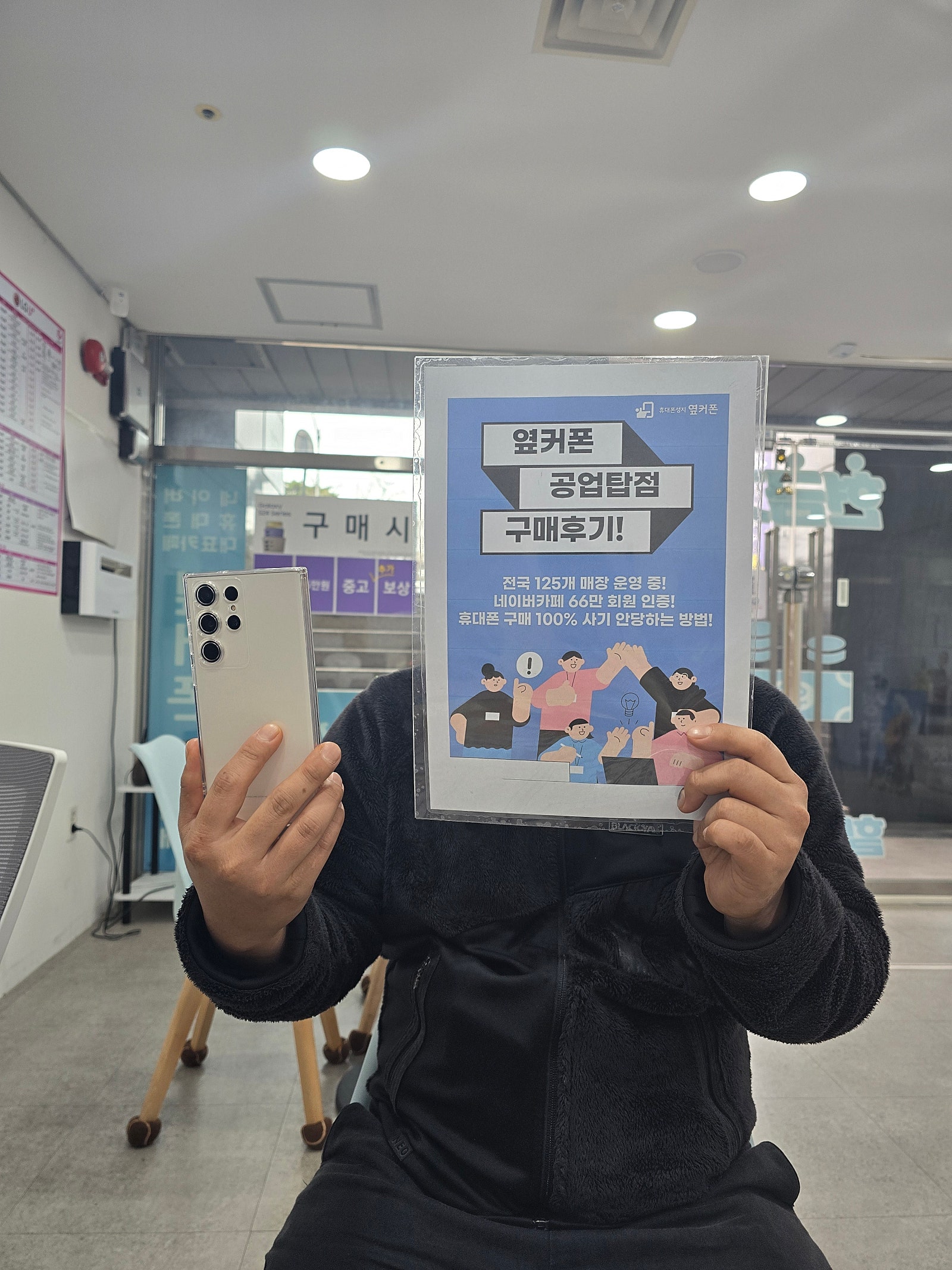 울산공업탑점에서 폰도하고 인터넷티비신청해서 돈도받았습니다