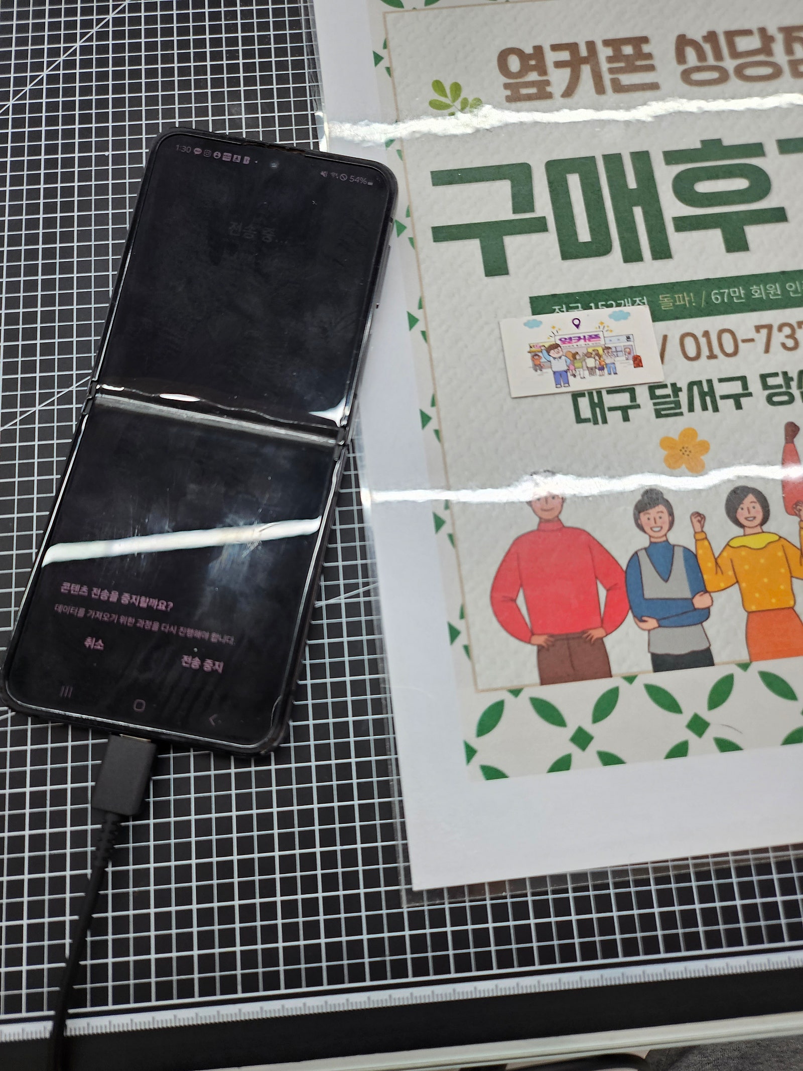 성당점 플립5 가격좋네요