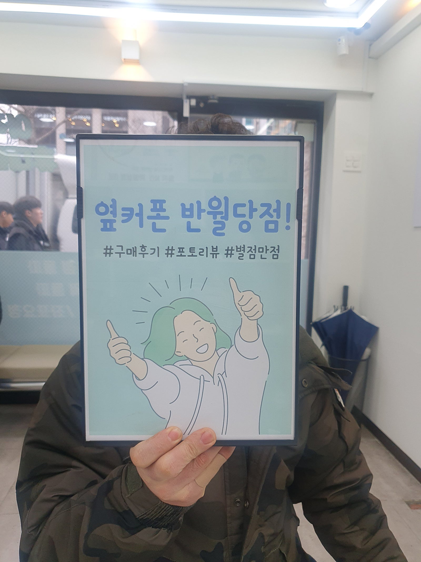 반월당점 단골입니다 이번에는와이프폰 개통햇어요