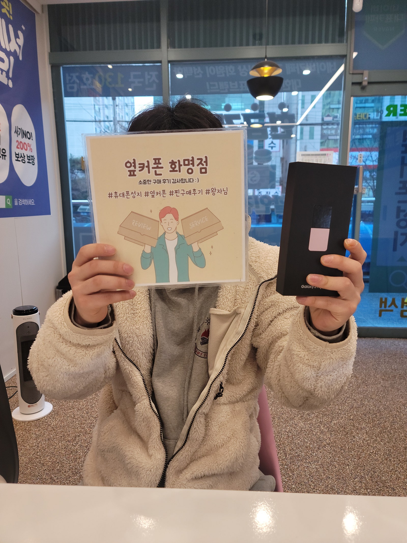 부산 북구 옆커폰 화명점 플립5 찐성지