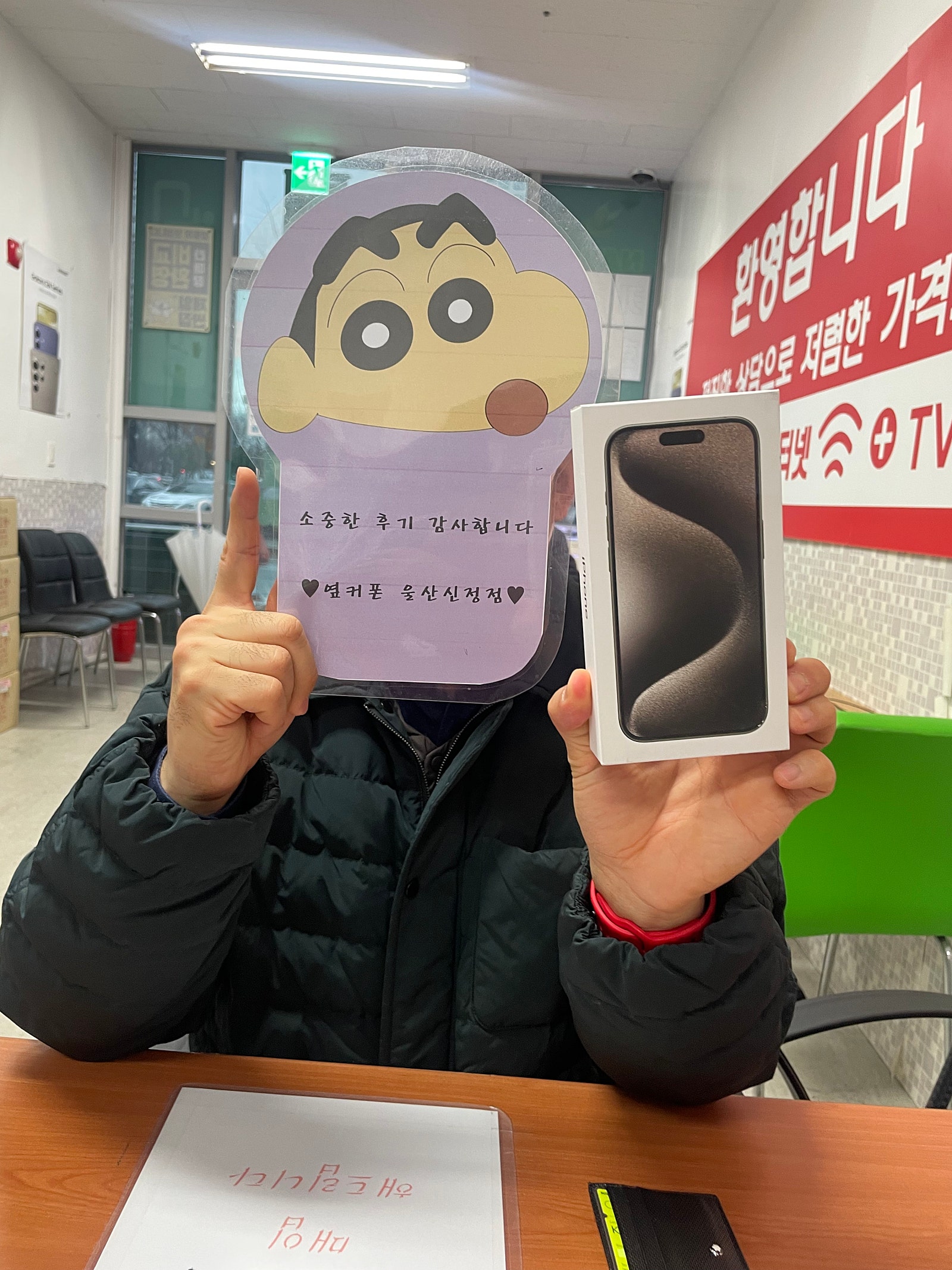 울산신정동 아이폰15프로 구매후기