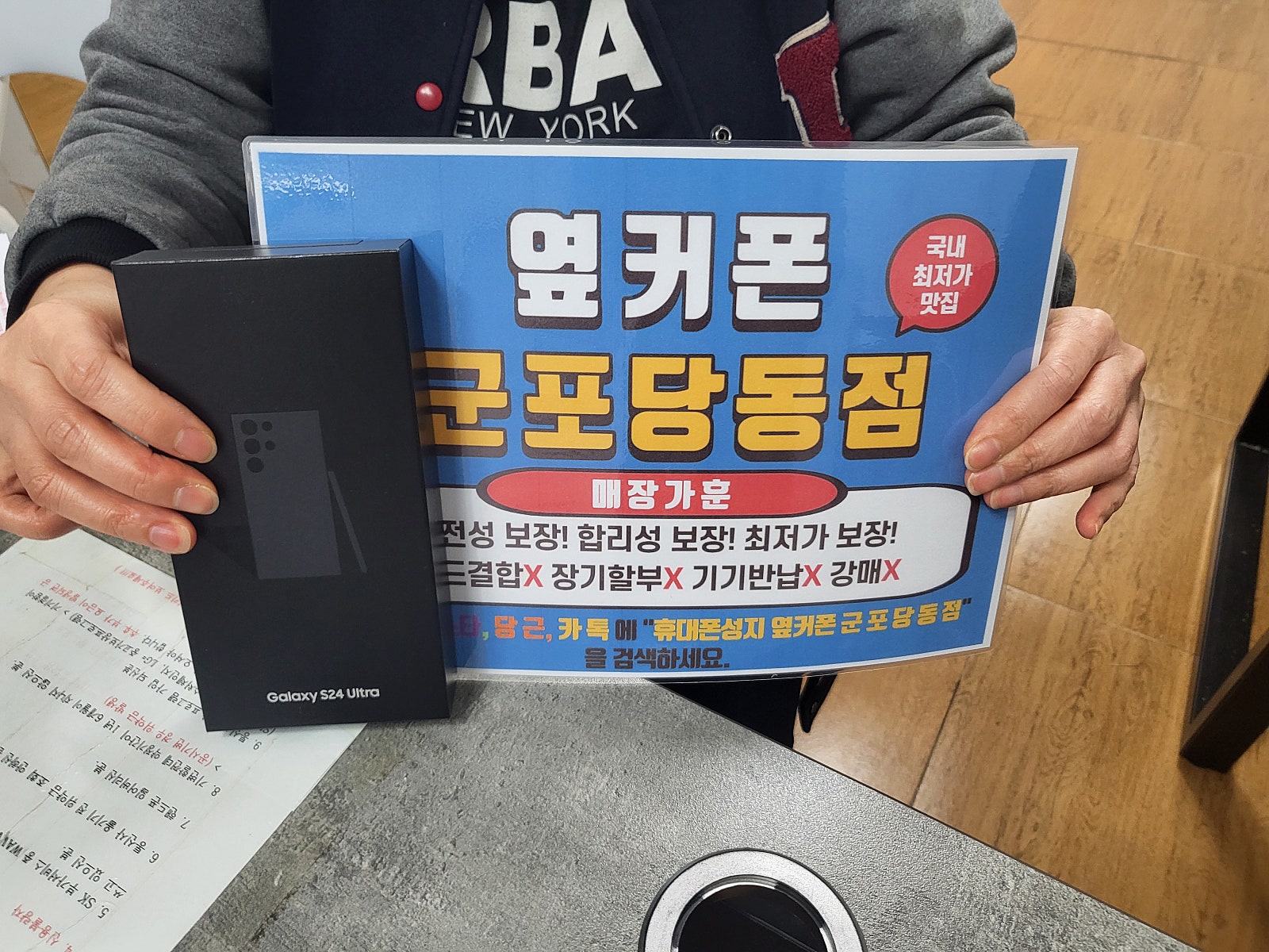S24 울트라 ㄹㄱㄱㅂ 후기보고 내방해서 구매완료합니다