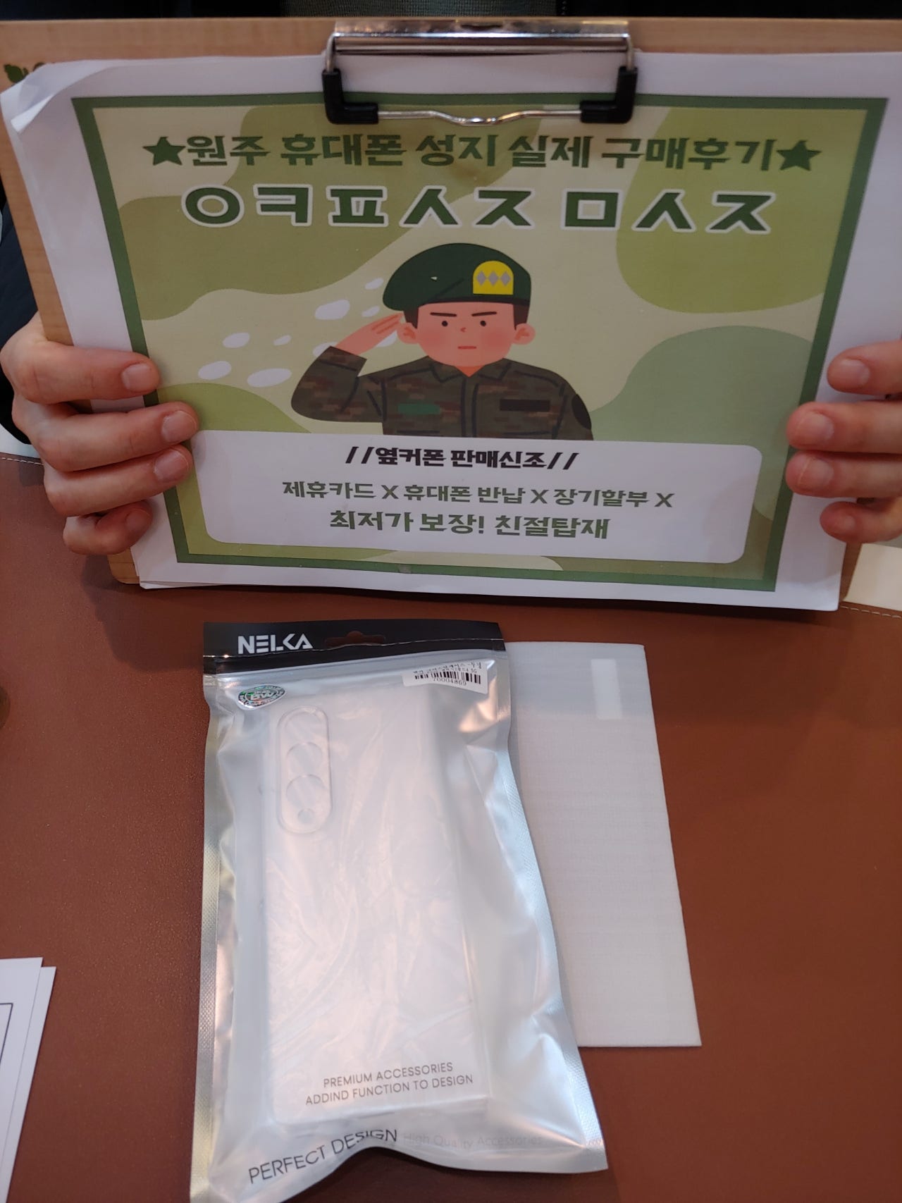 원주 무실점 구매후기