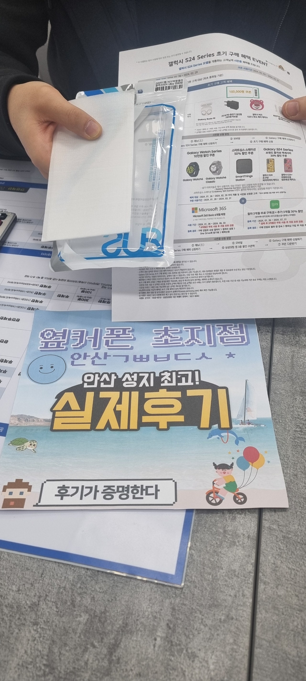 안산ㄱㅃㅂㄷㅅ 갤럭시S24울트라 구매하고왔어요