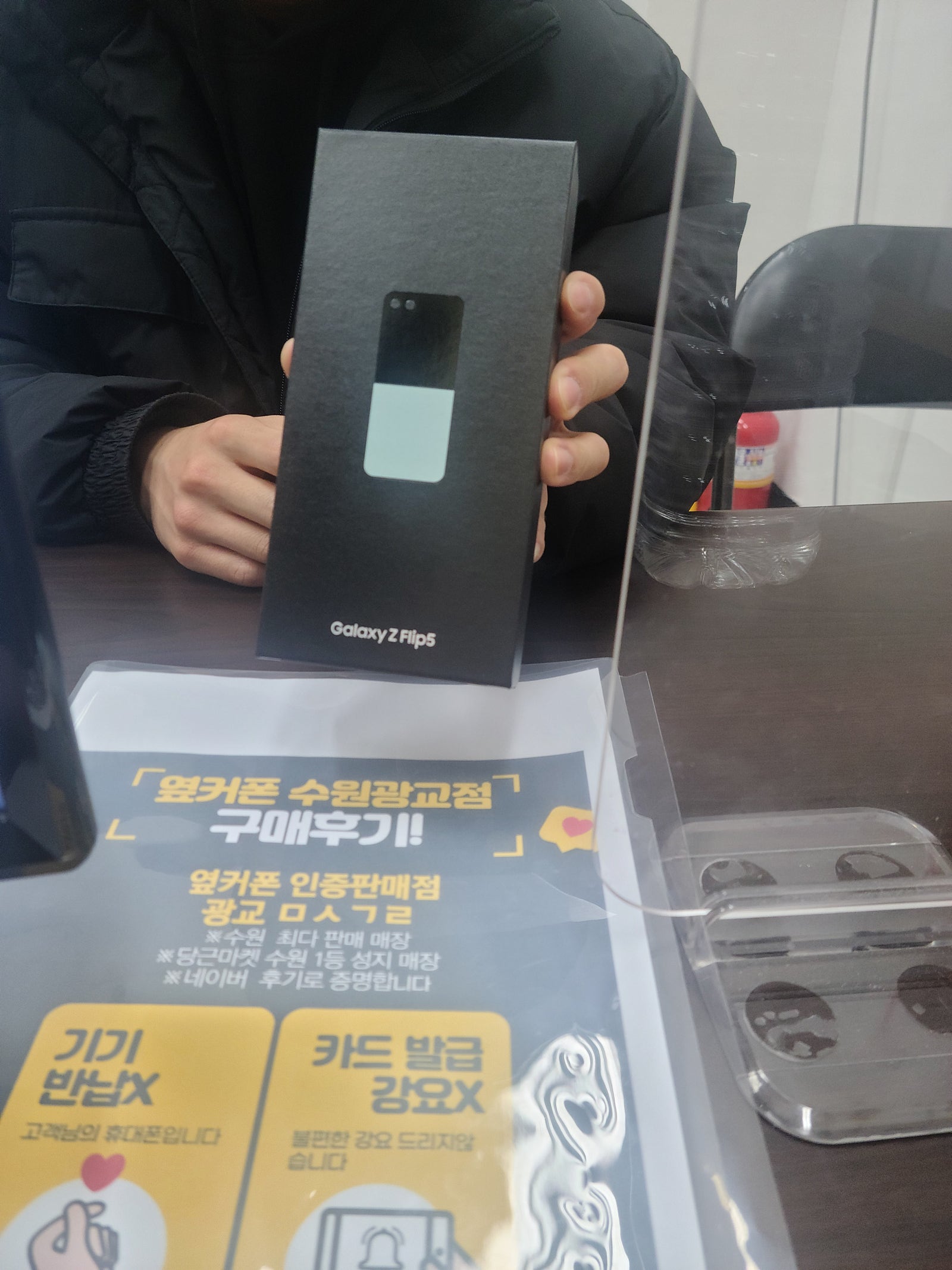 광교ㅁㅅㄱㄹ 플립5 개통후기