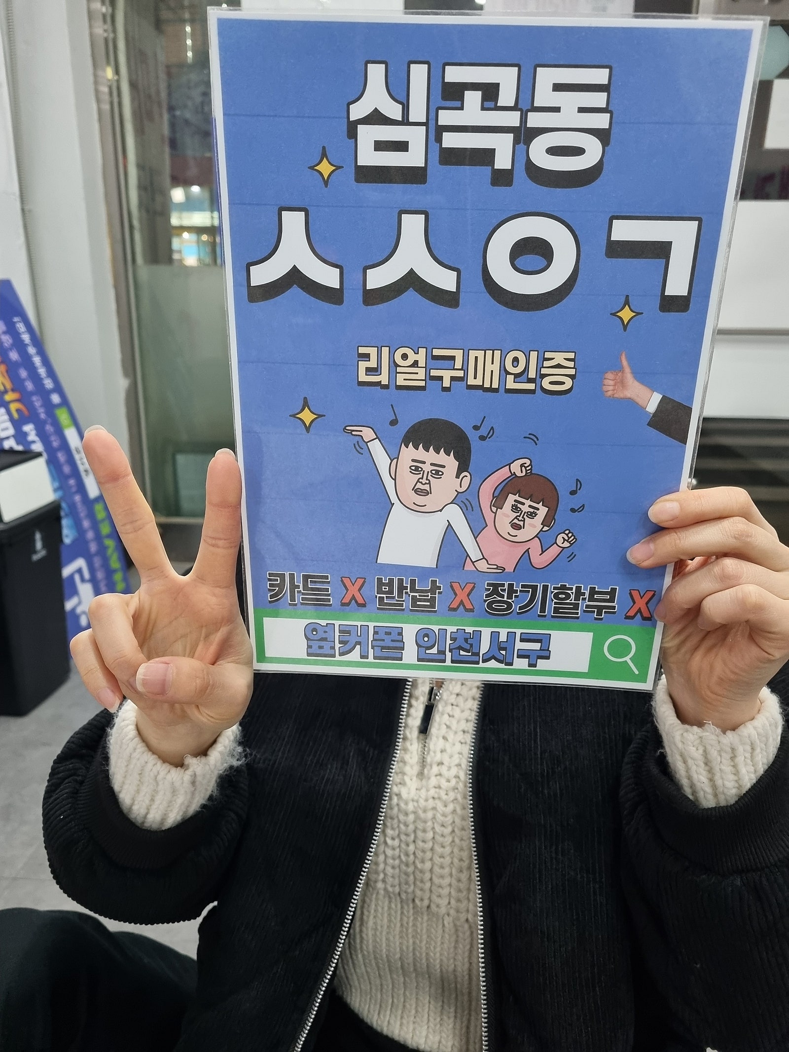 심곡동ㅅㅅㅇㄱ 아이폰15프로맥스 sk기변