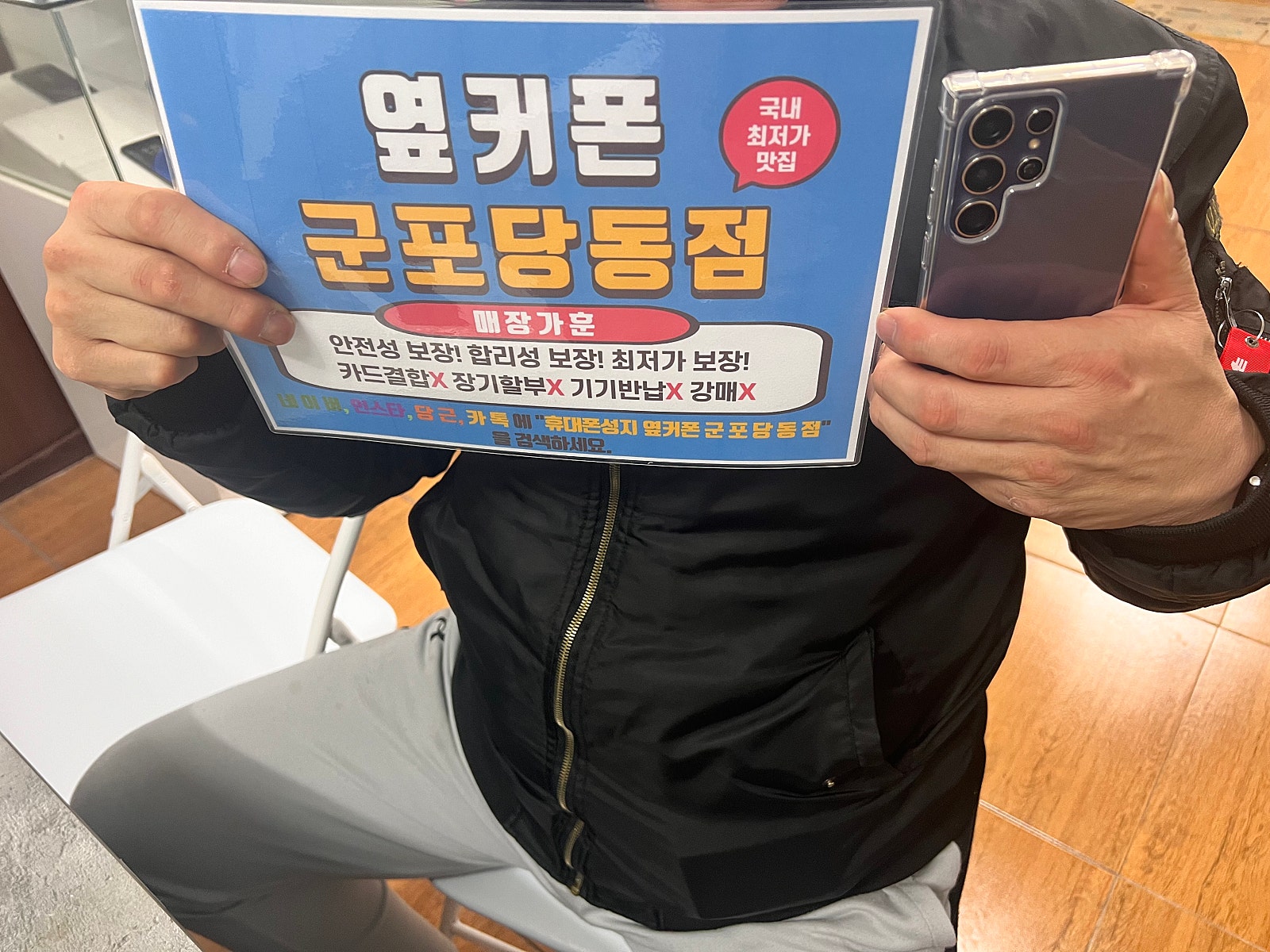 S24 울트라 ㄹㄱㄱㅂ 으로 싸게 잘개통하고 갑니다.